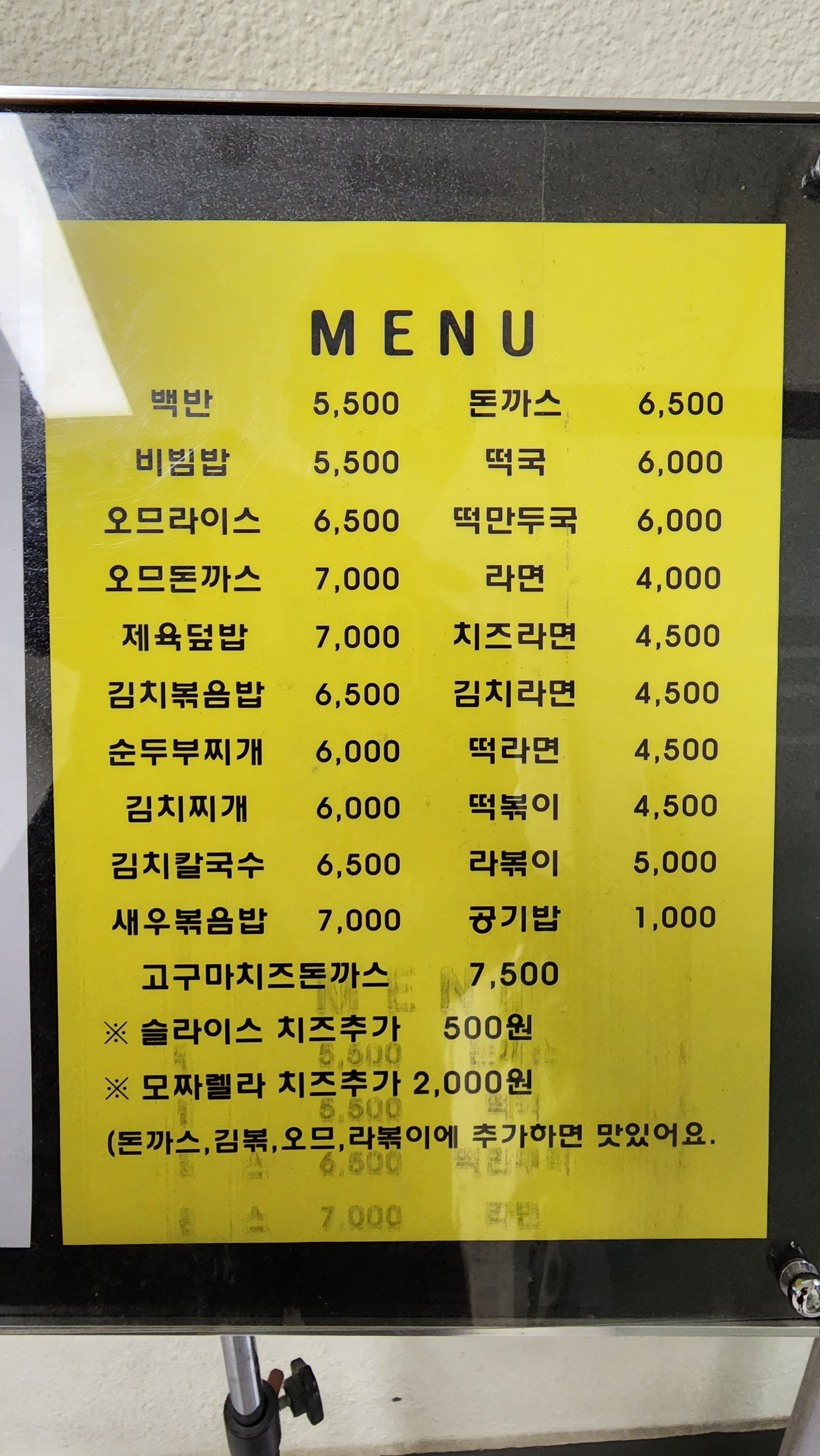 감꽃당 서울 애견맛집