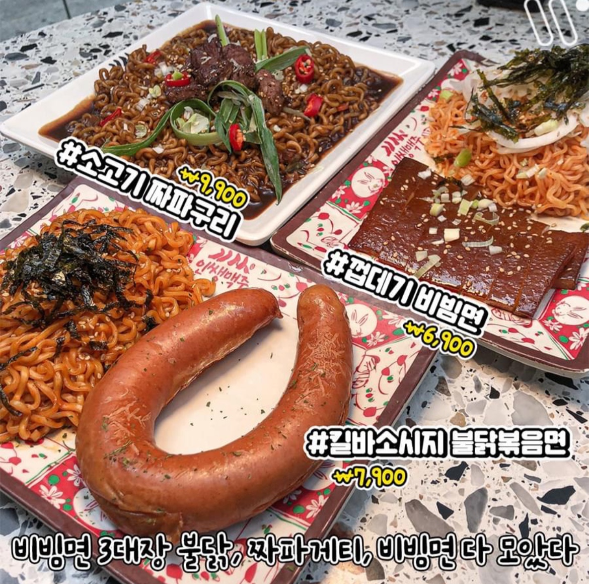 인쌩맥주 부천송내점