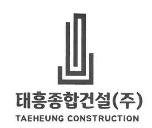 태흥종합건설