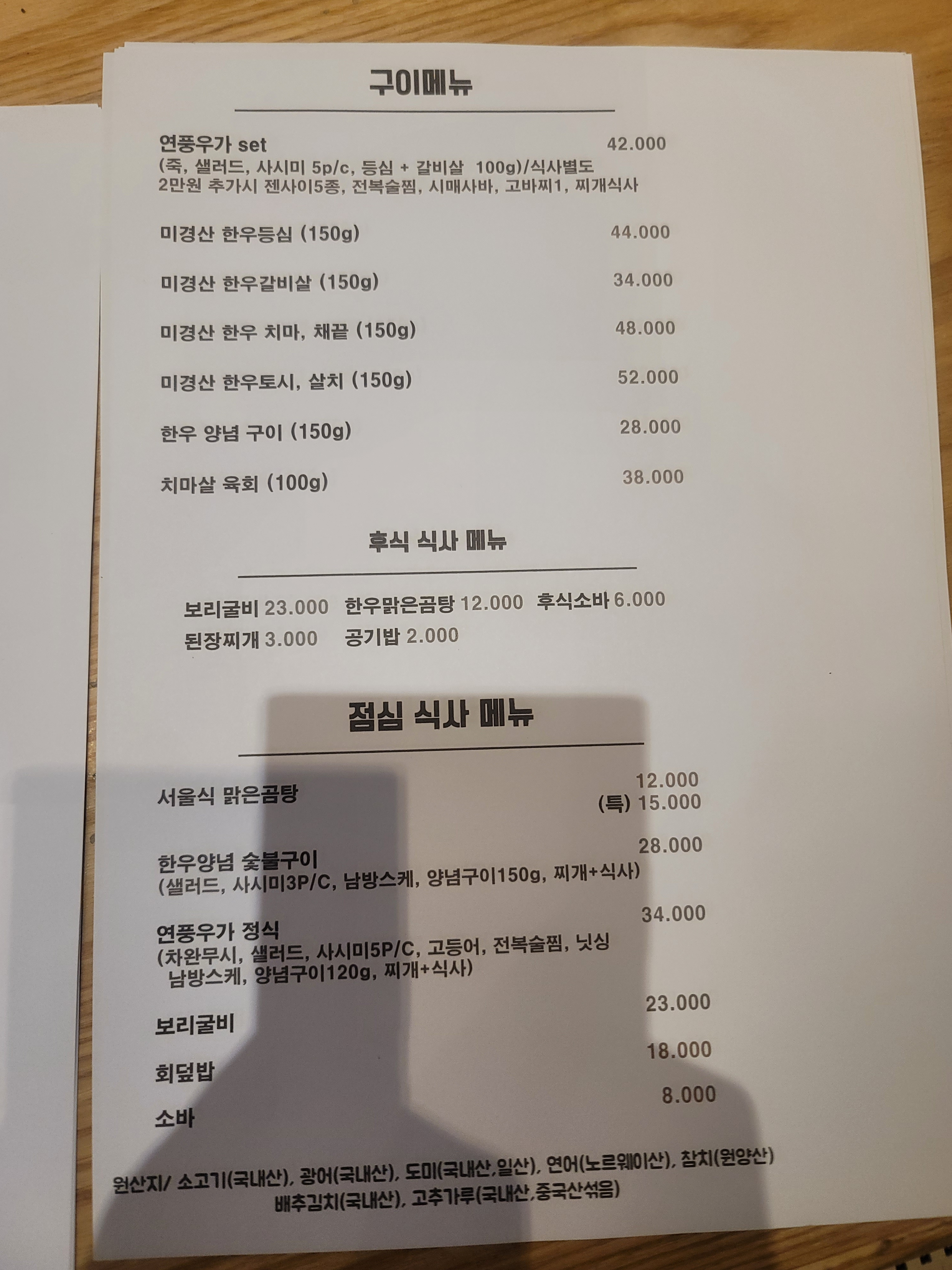 해미연풍우가
