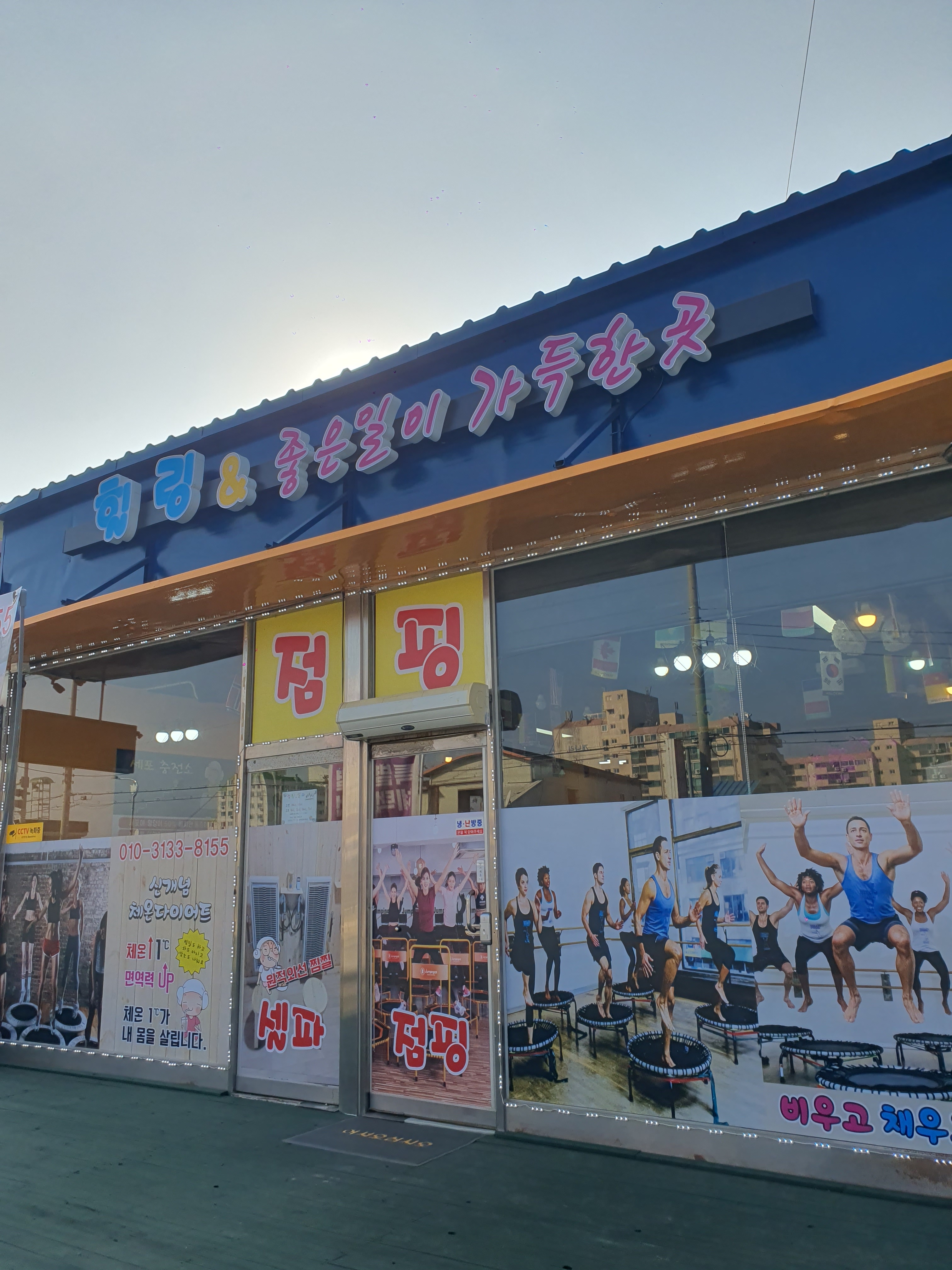 힐링 & 좋은일이 가득한곳