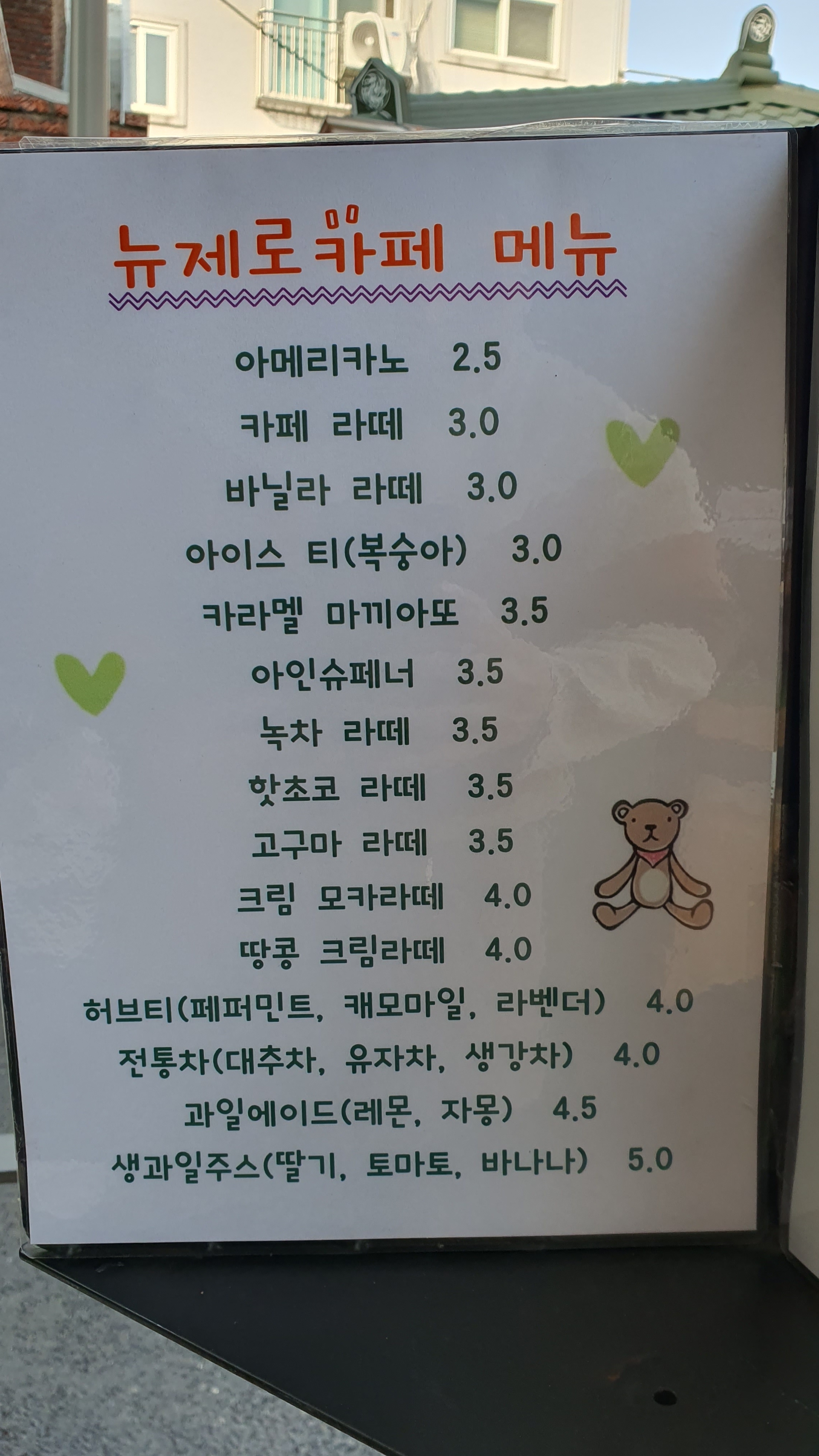 뉴제로마켓