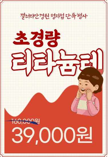 갤러리안경 명지점