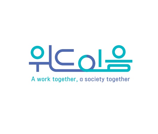 위드이음
