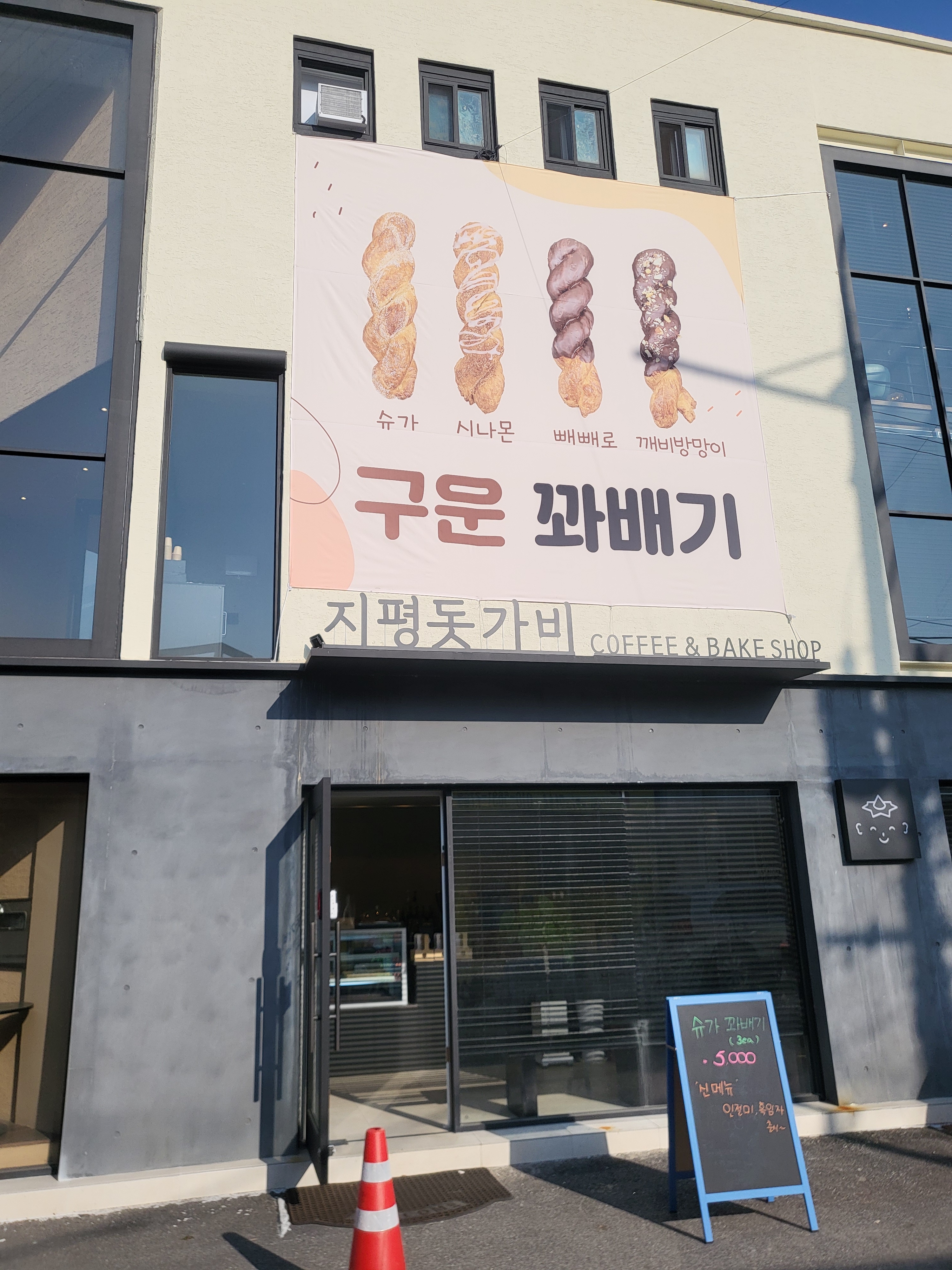 돗꽈비