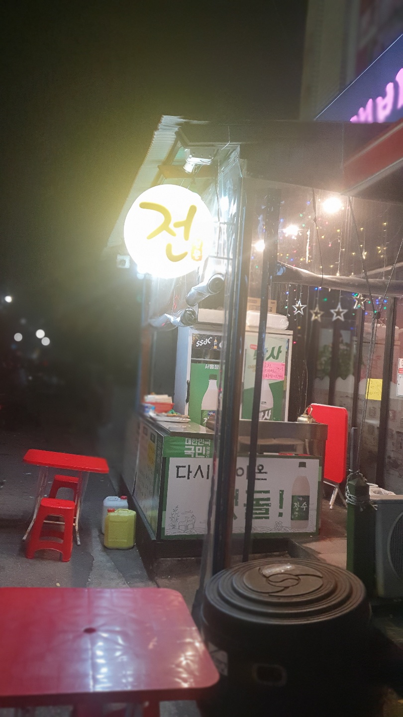 술깨비