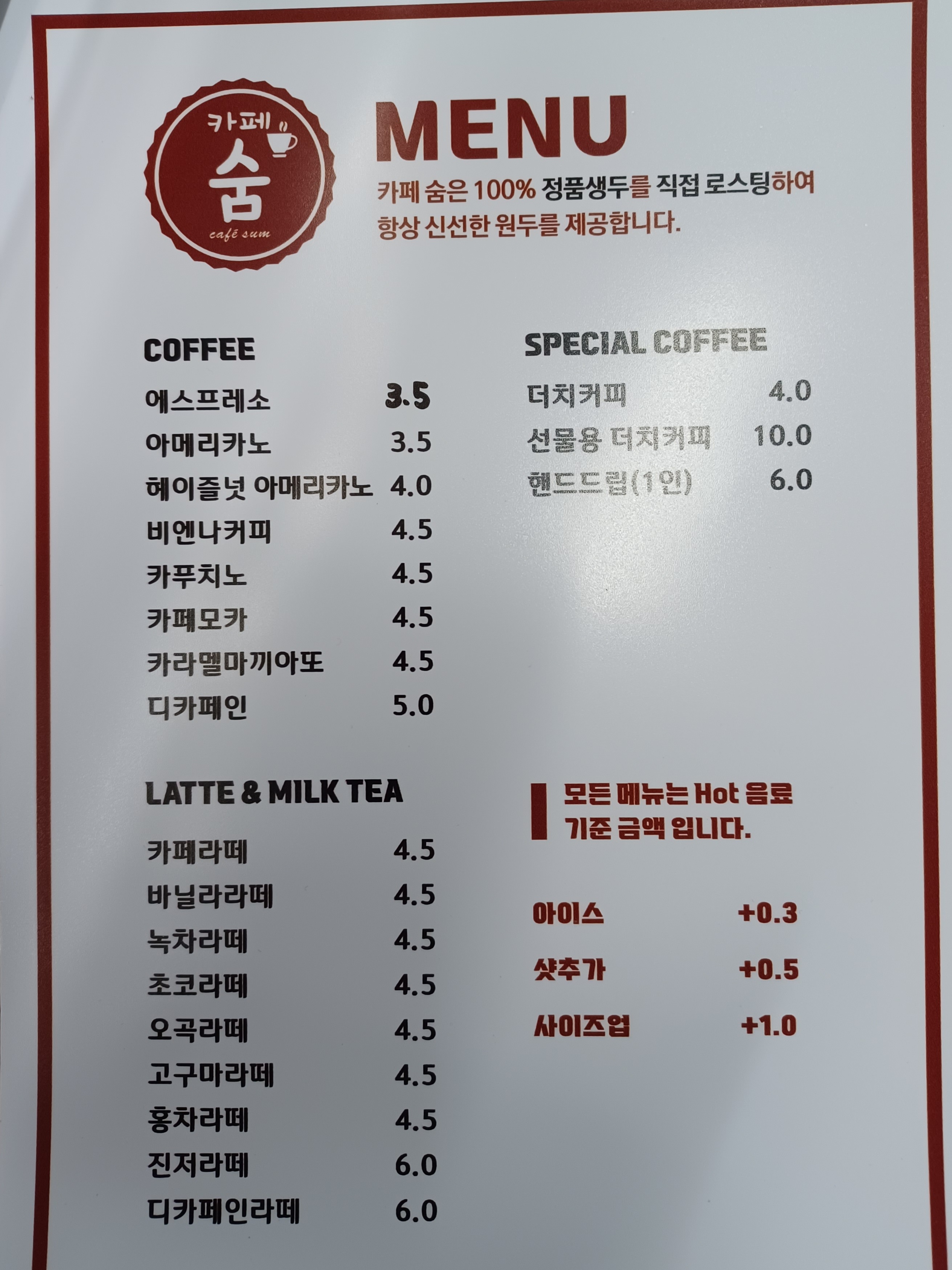 메이트 바리스타 학원