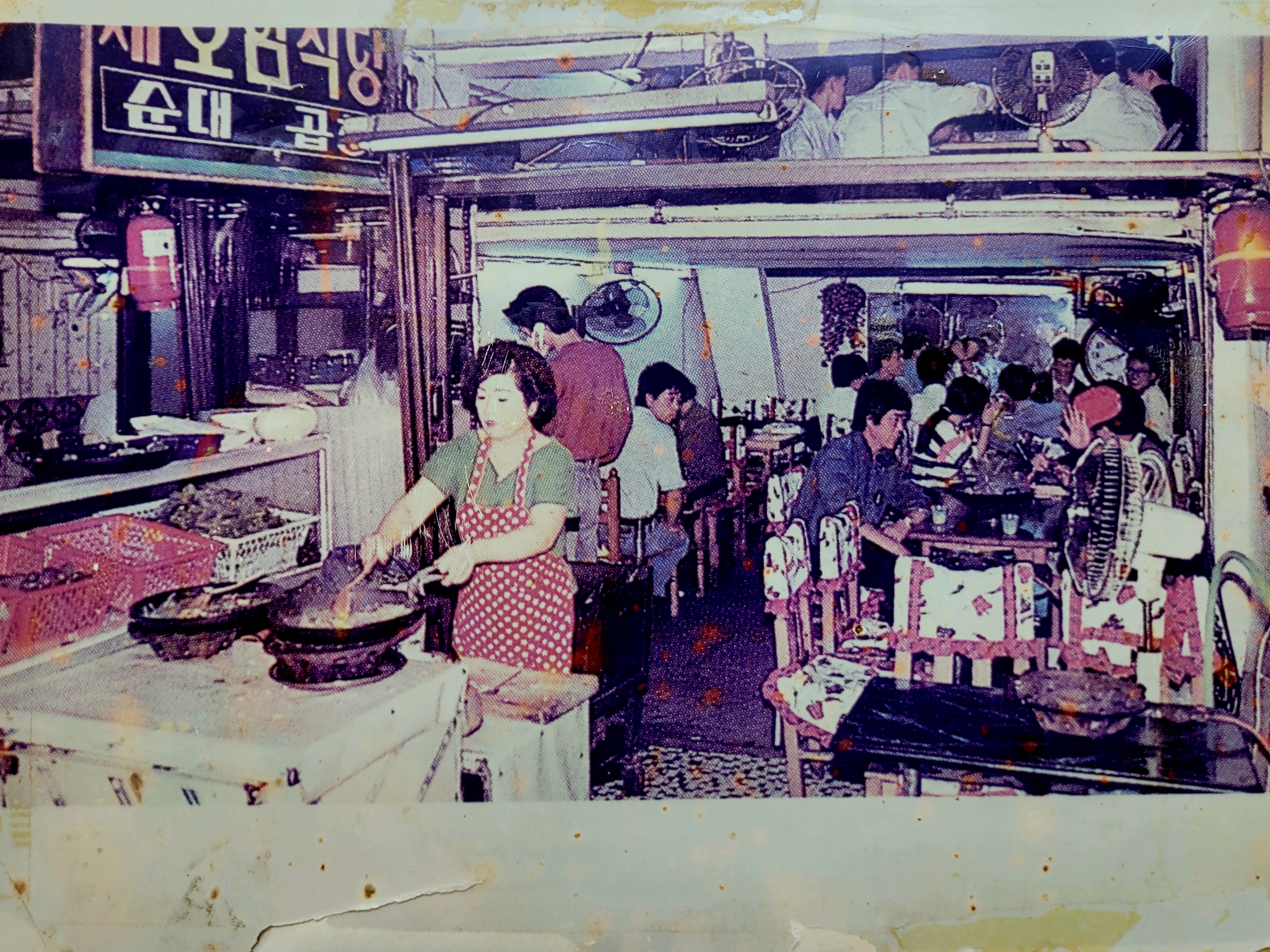 새호남식당