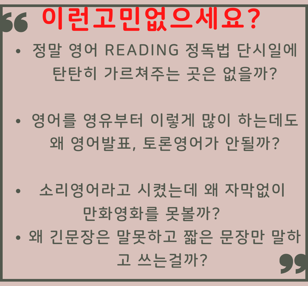 마포공덕민들레영어스쿨영어교습소