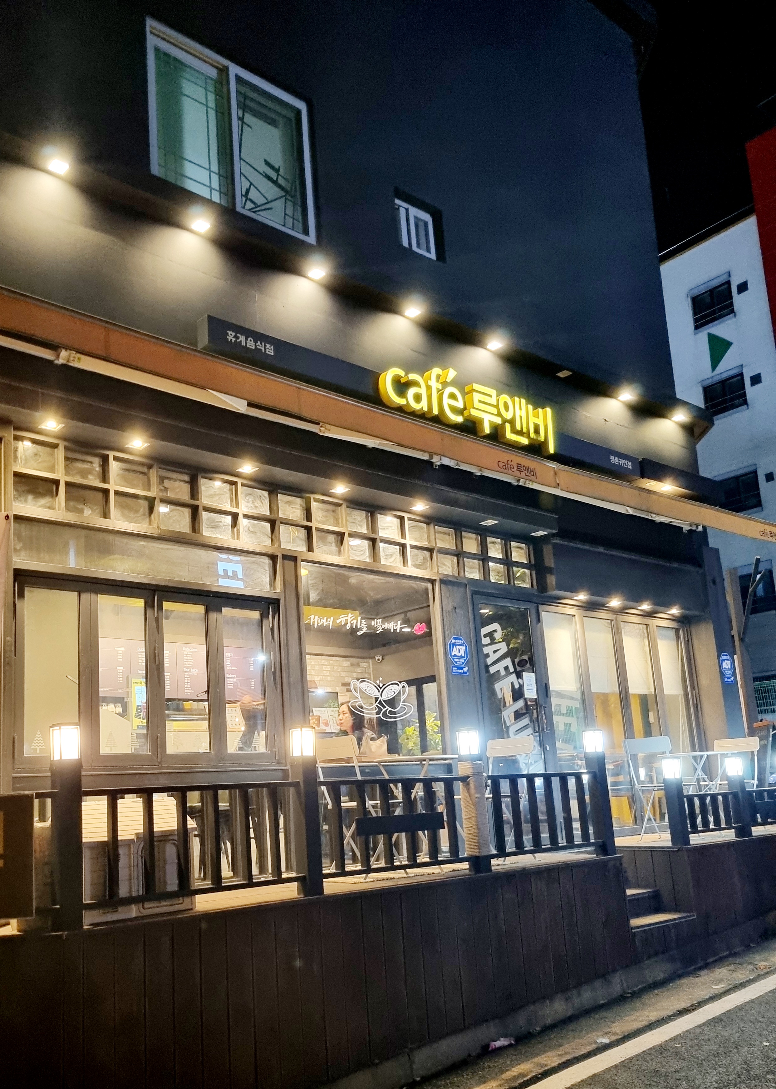 카페루앤비 평촌귀인점