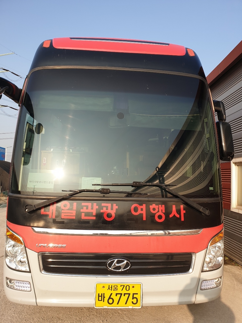 대일여행사