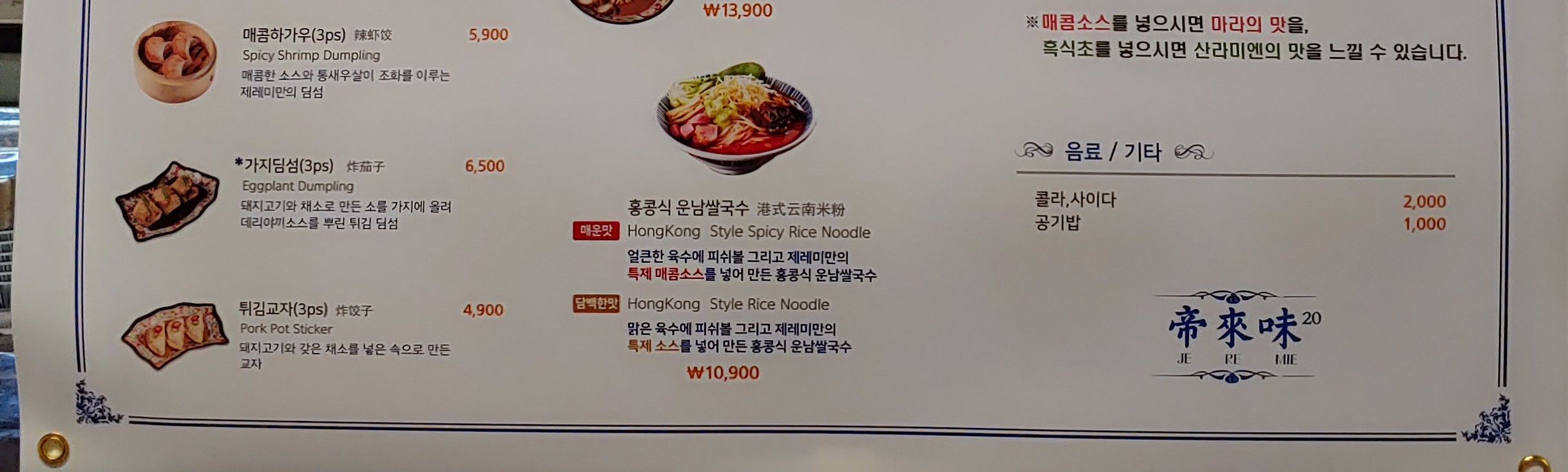 제레미20 서초점