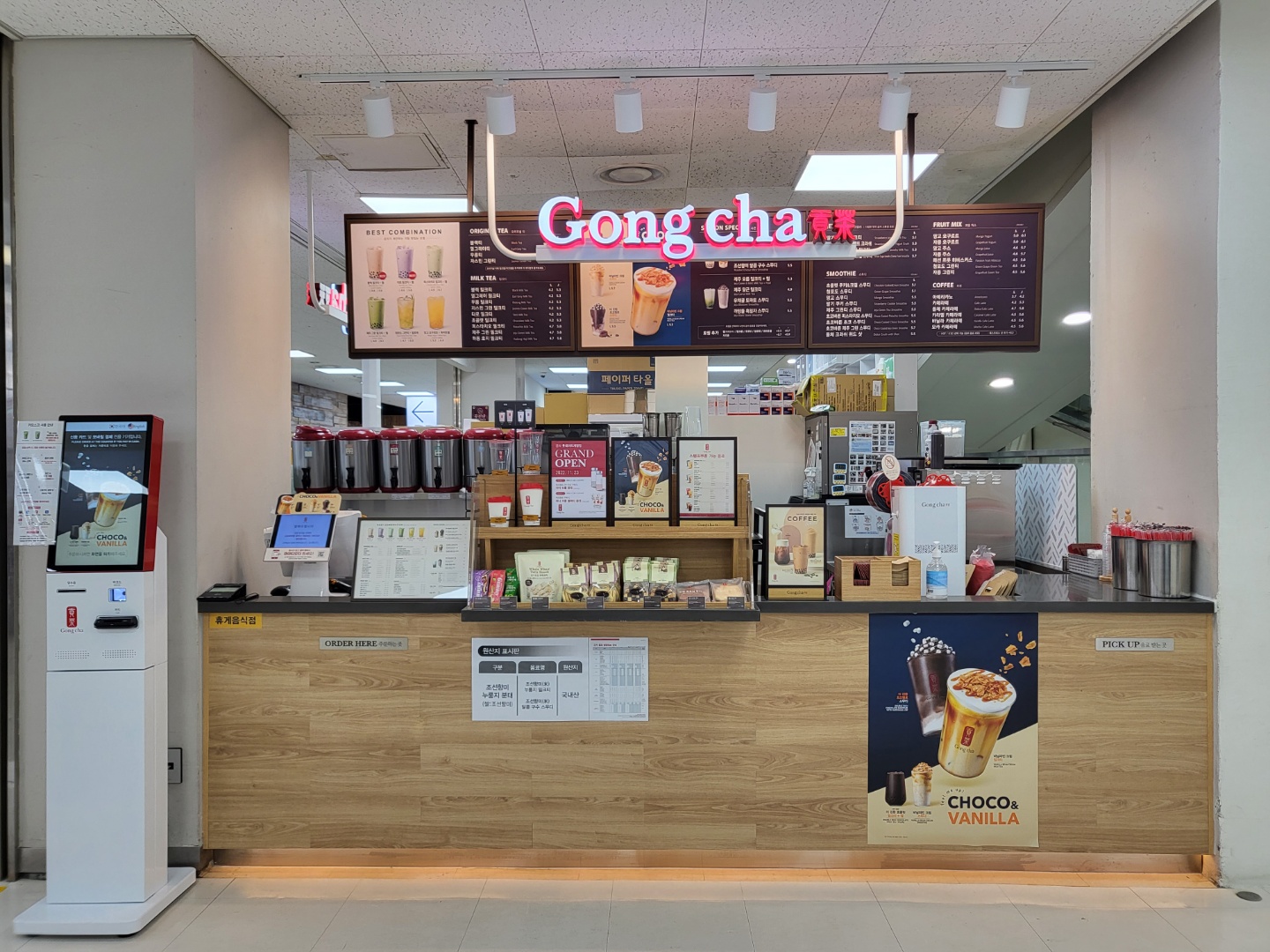 공차 롯데마트 계양점