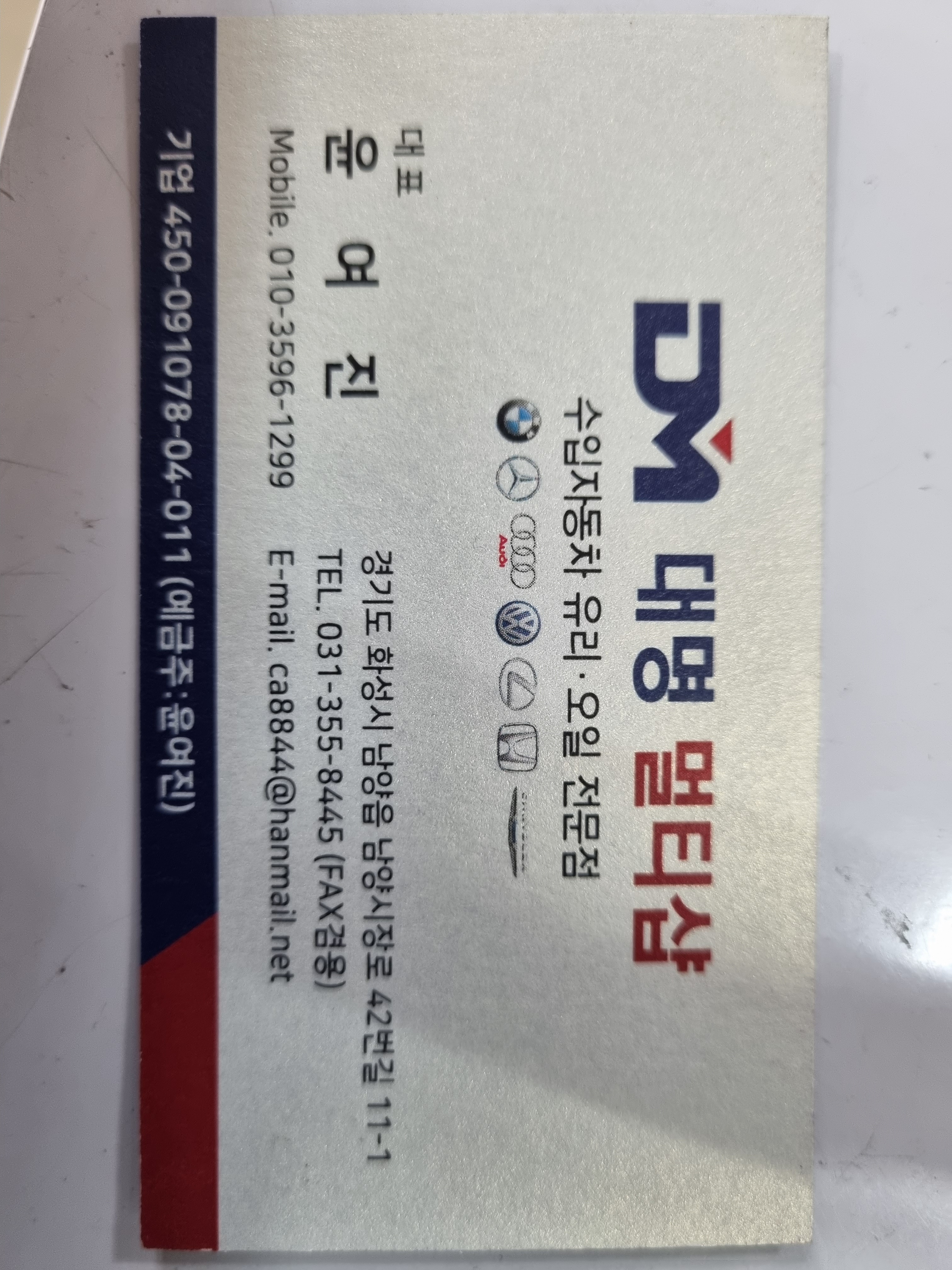 대명멀티샵