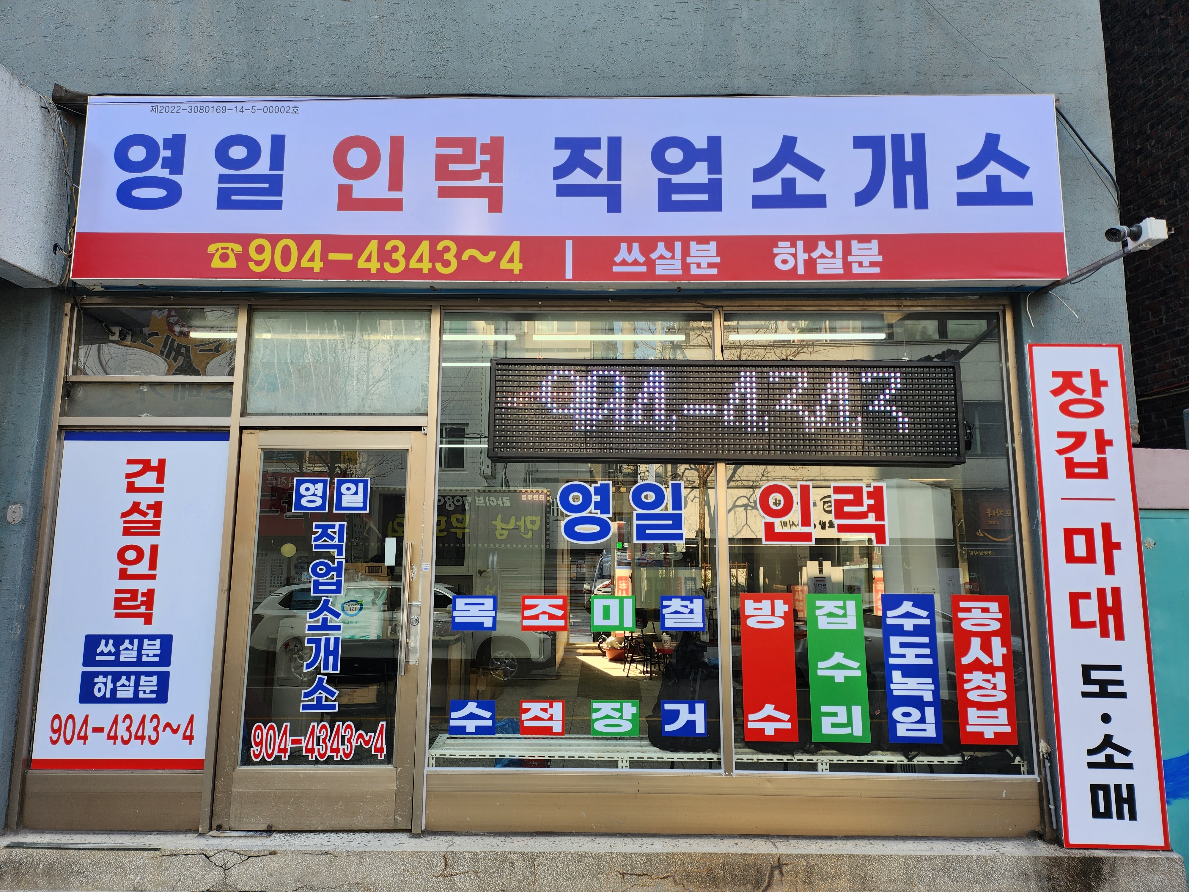 영일인력