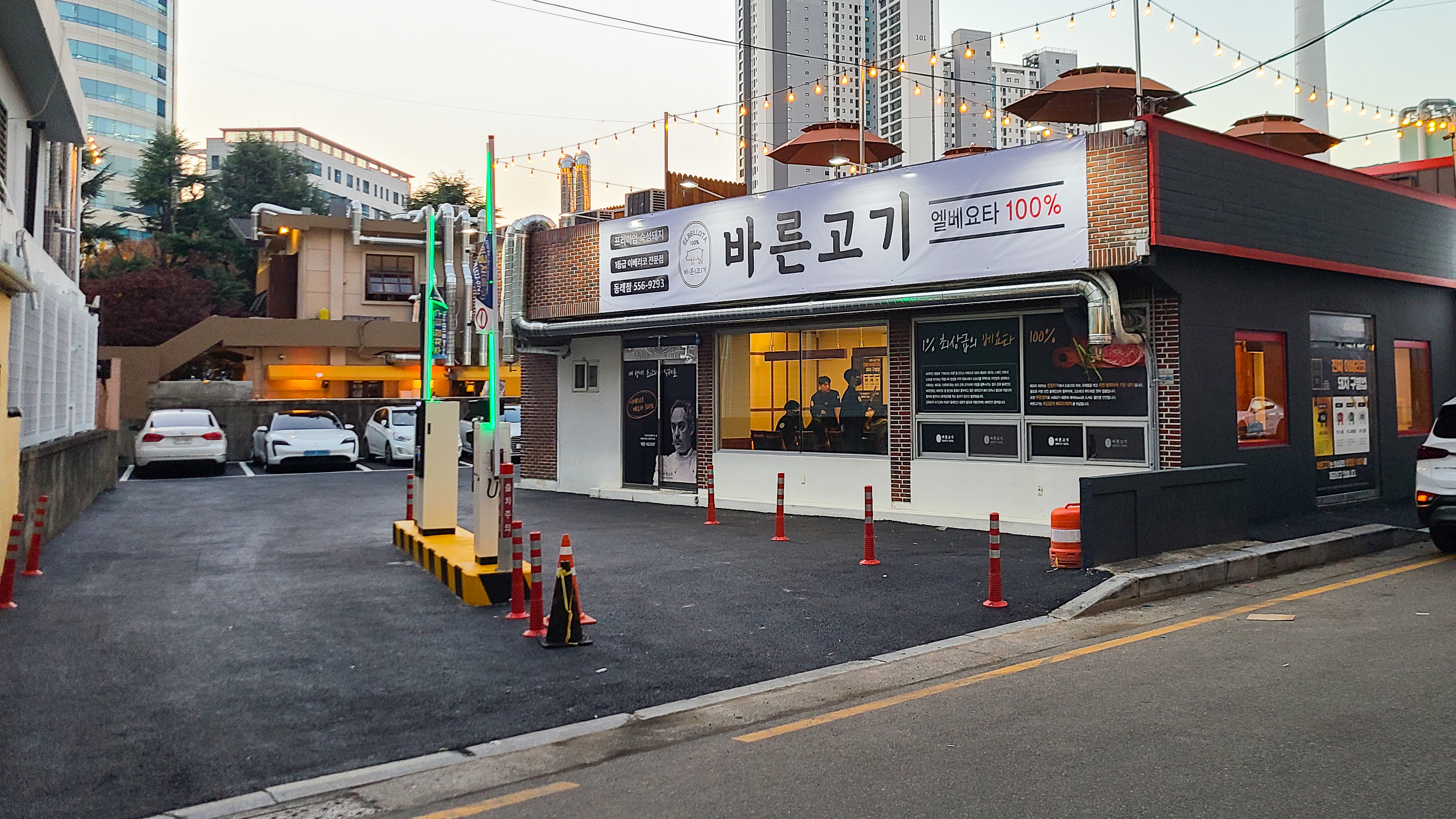 바른고기 엘베요타 100% 부산동래점