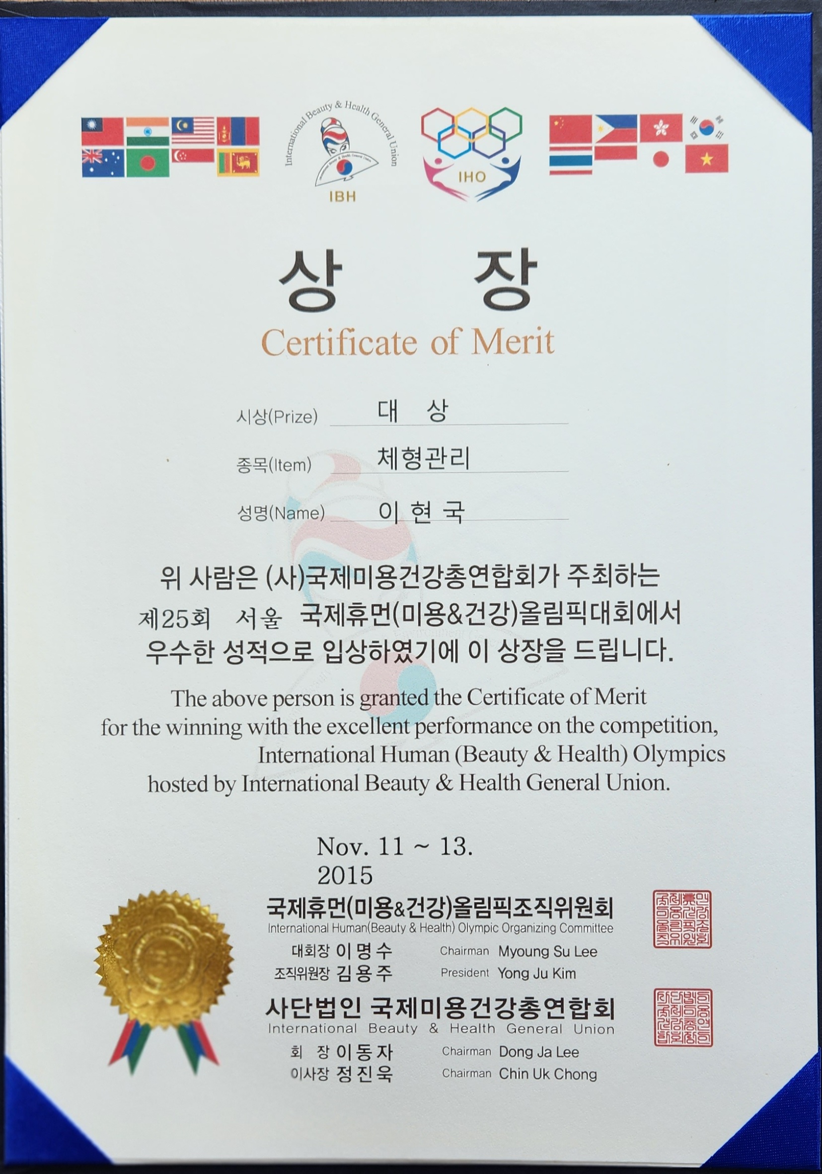 라파척추교정원 대표 이미지