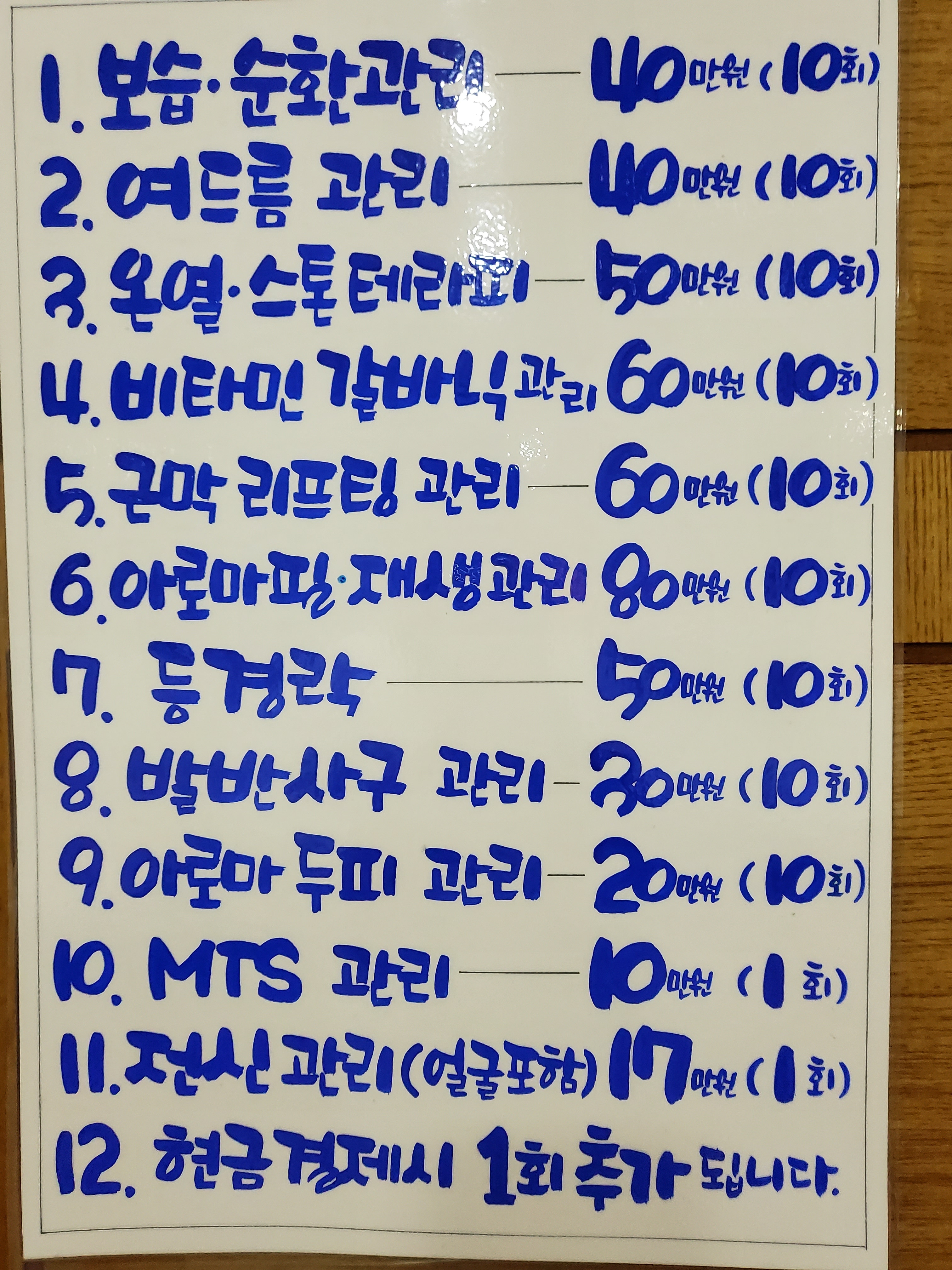 맑은피부관리