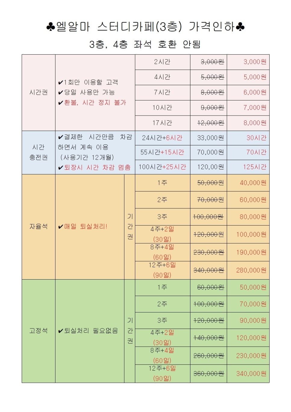 엘알마스터디카페