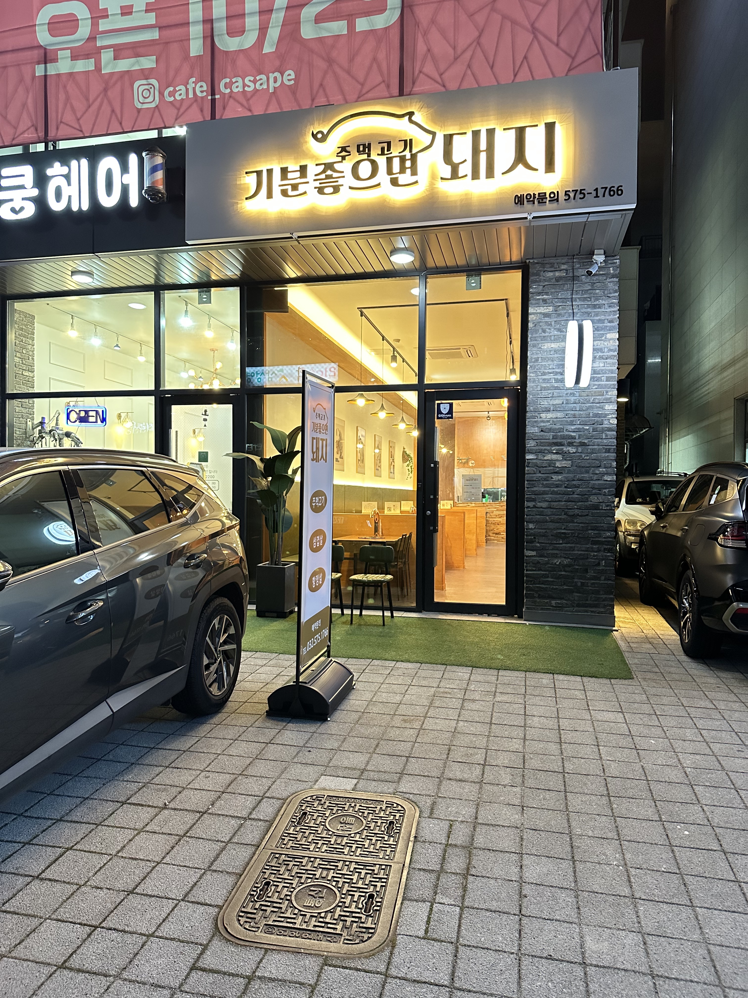 기분좋으면돼지