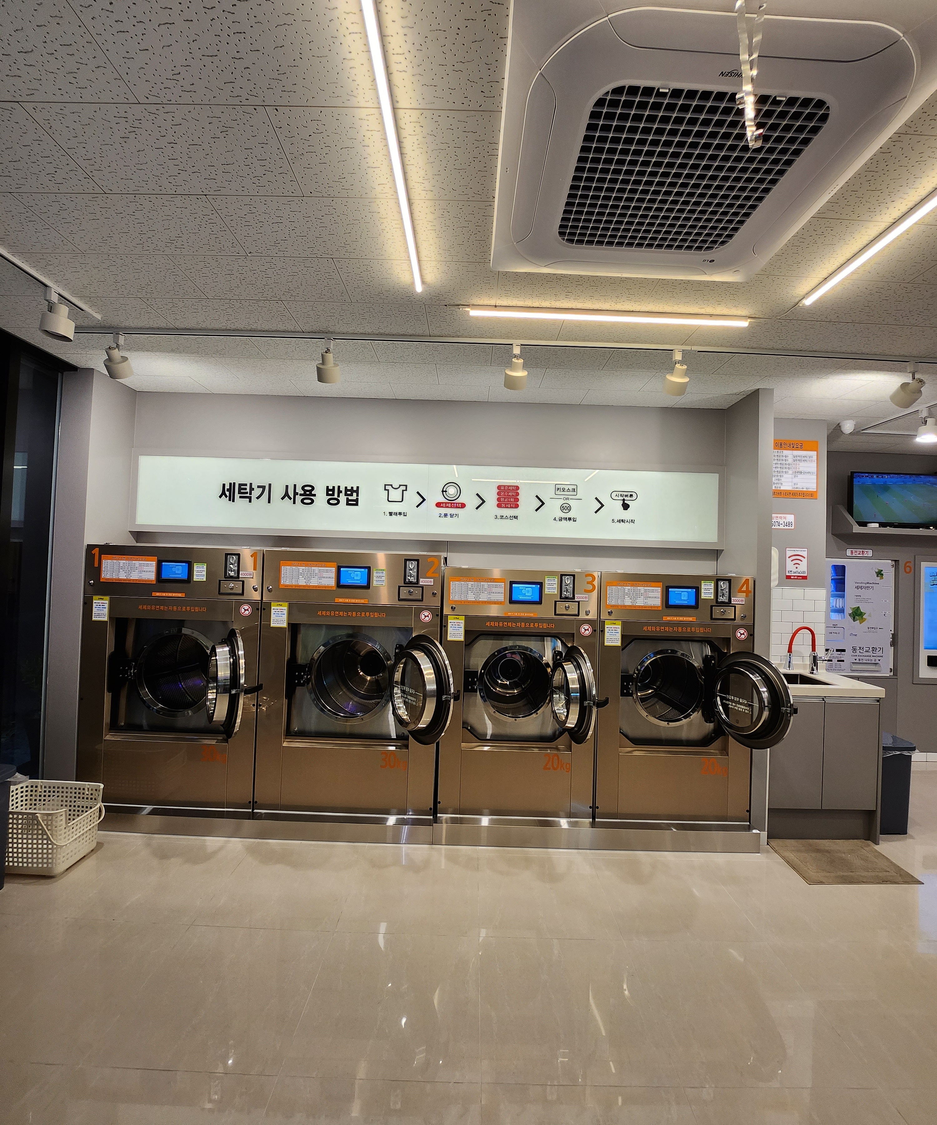 셀피아24시빨래방 경대북문점
