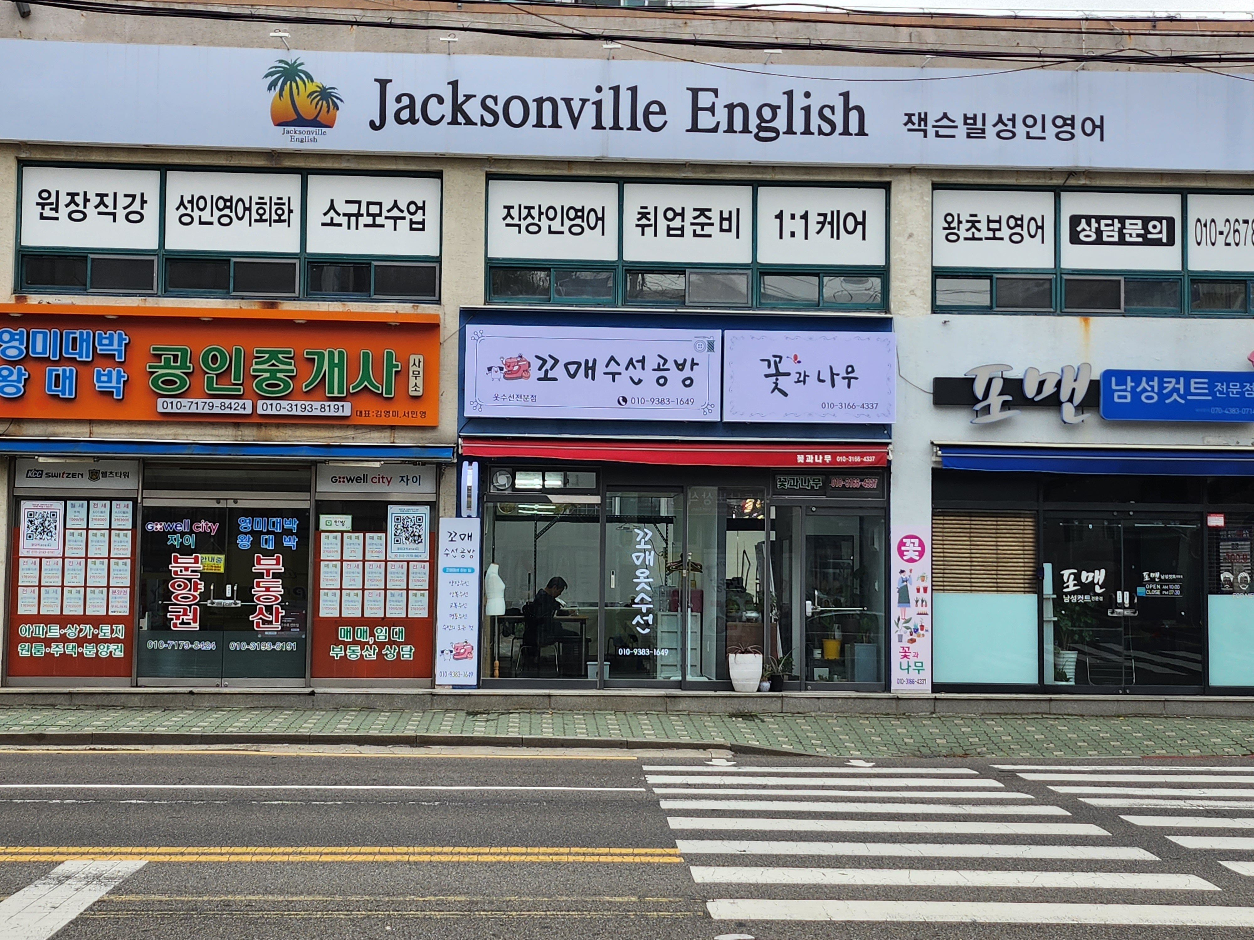 꼬매수선공방