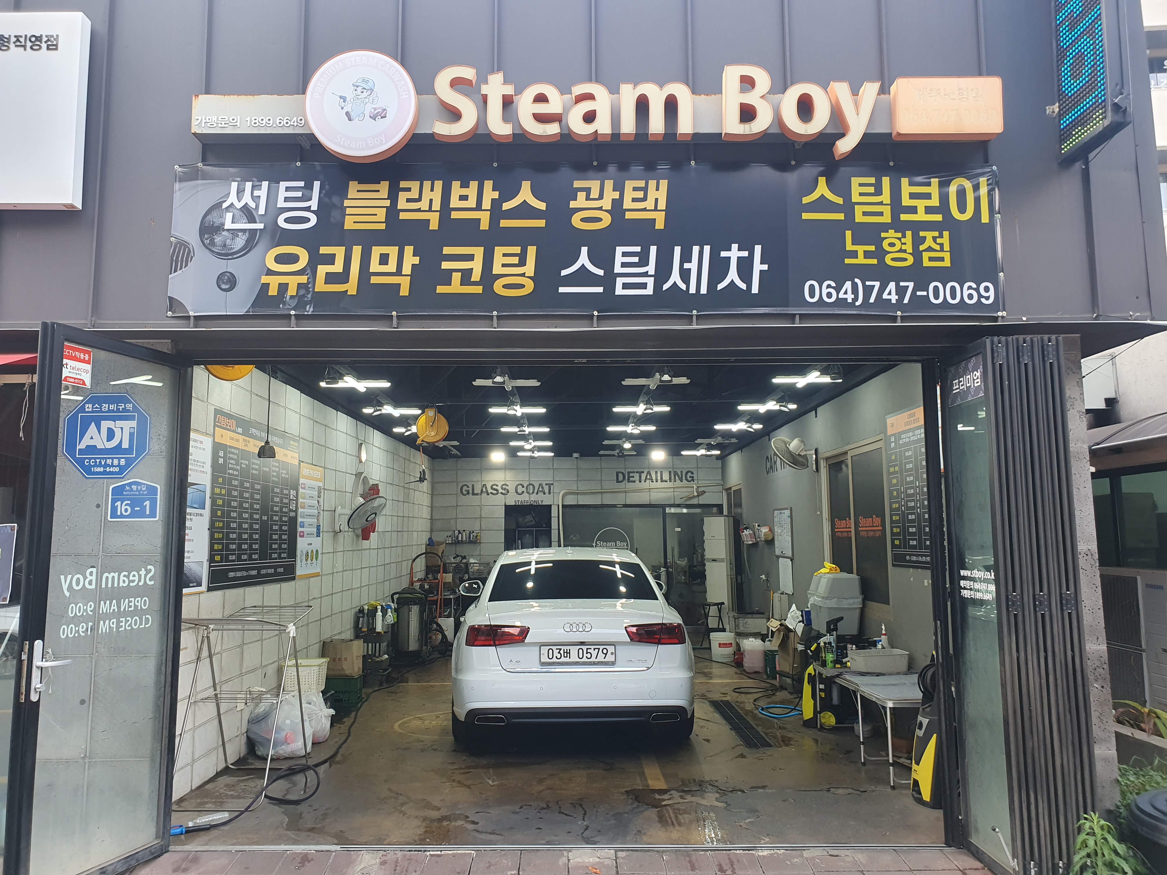 스팀보이 제주노형점