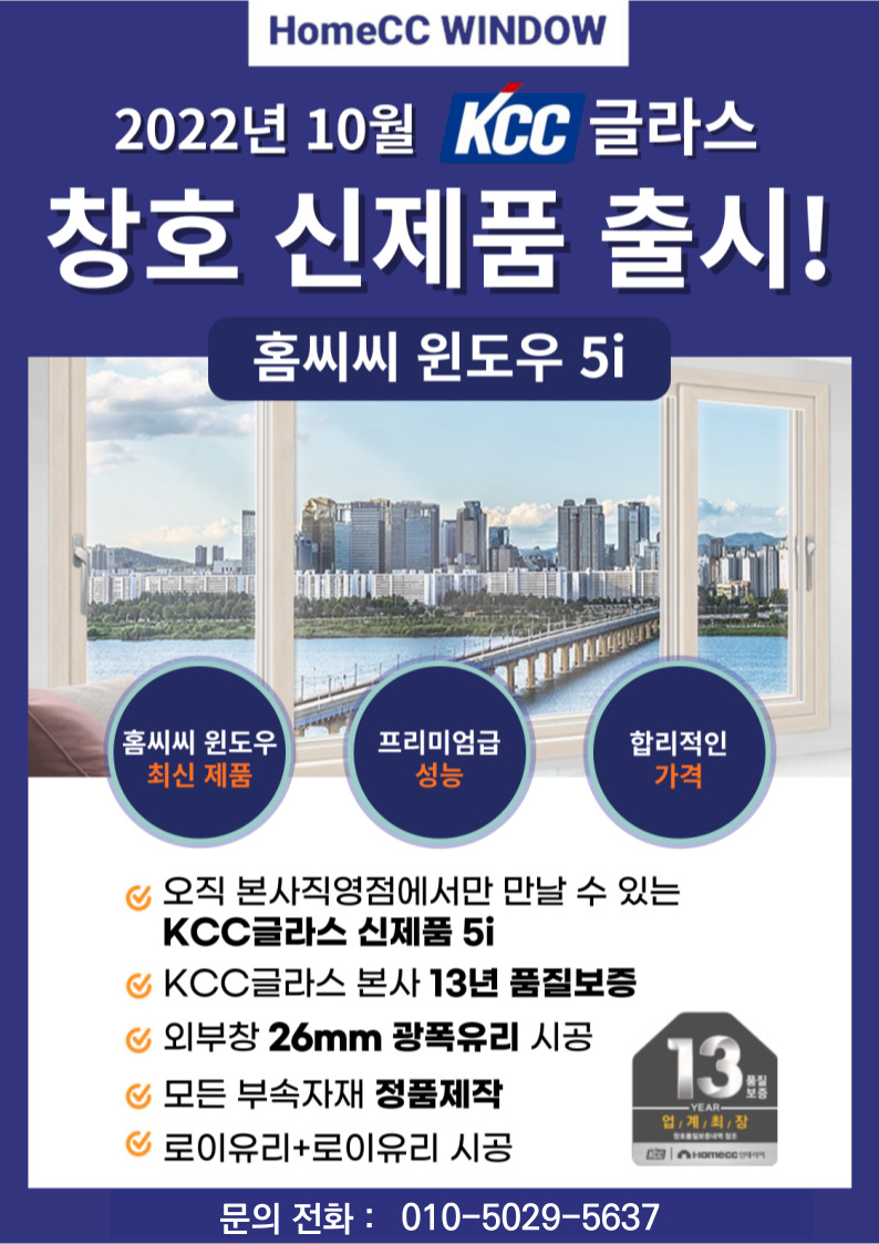 KCC글라스 대성복층유리