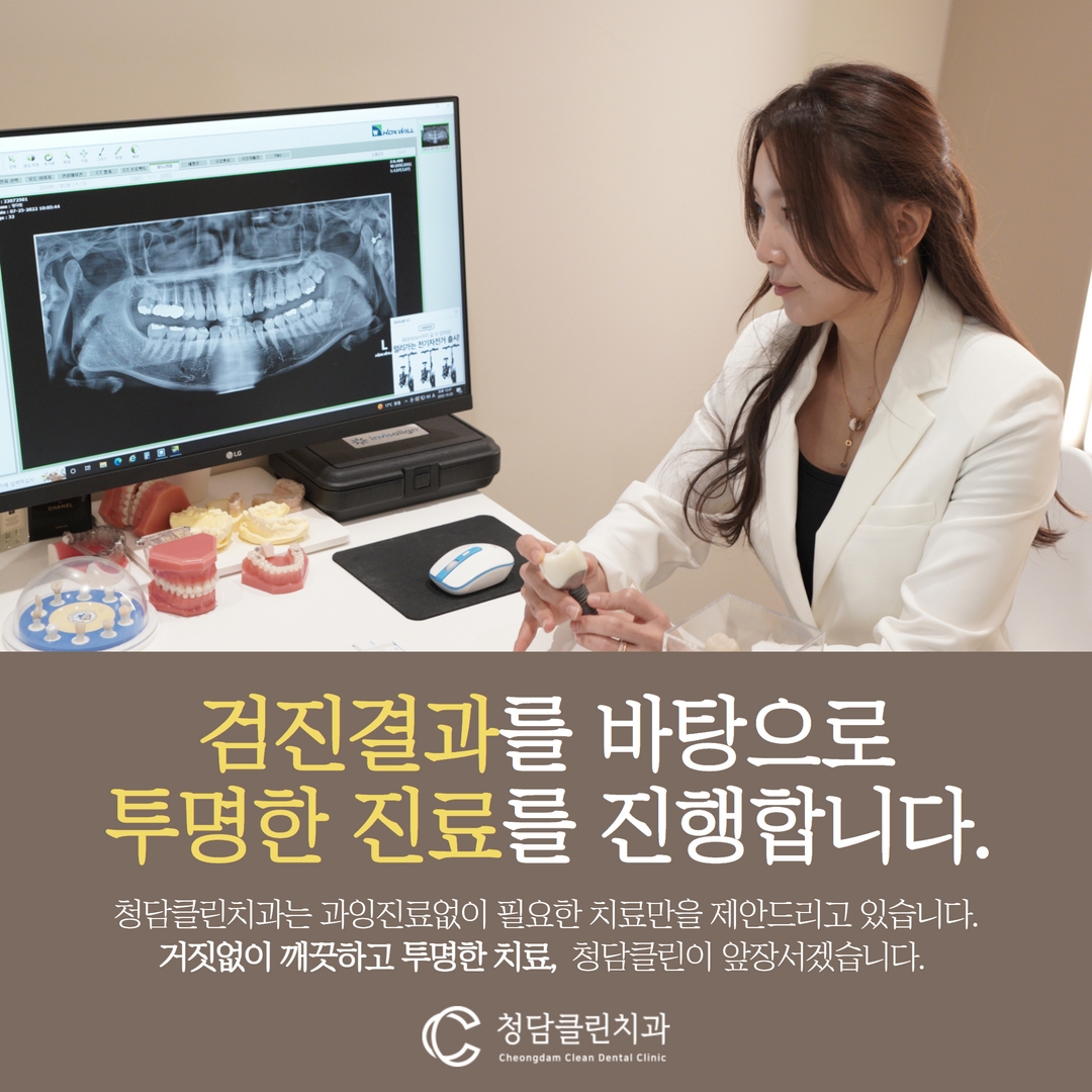 청담클린치과의원 대표 이미지