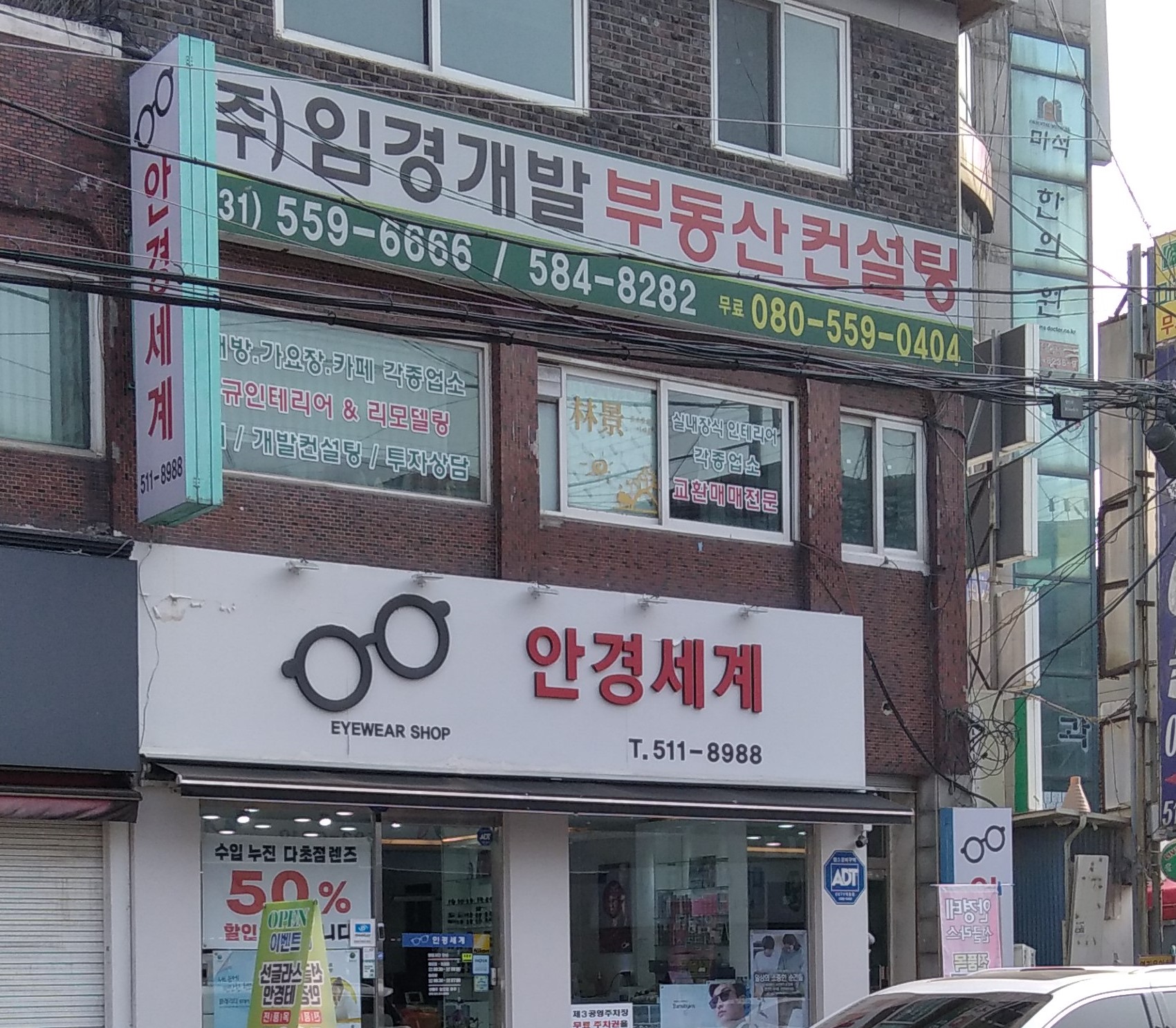 임경개발 부동산컨설팅