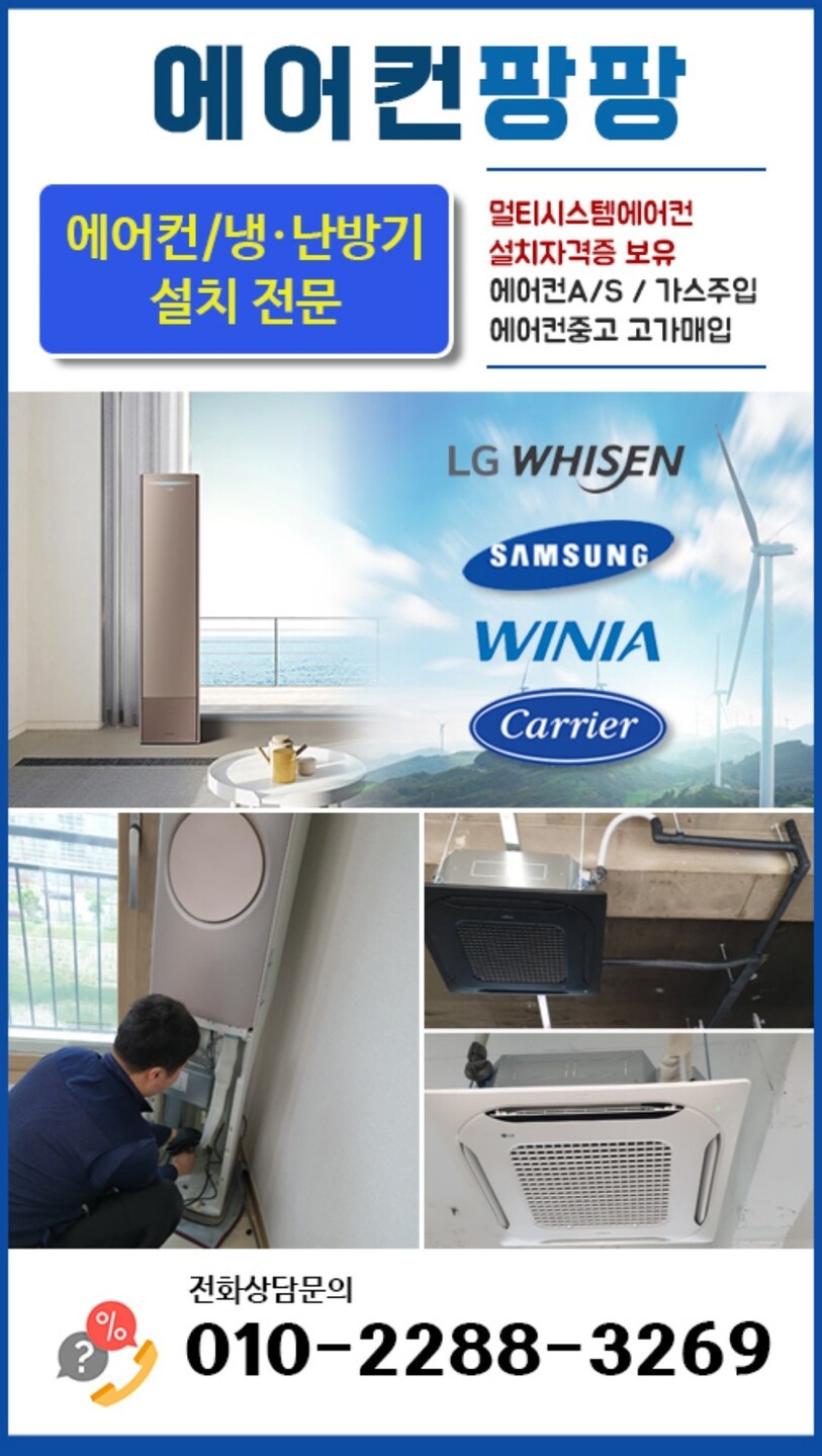 오산에어컨설치