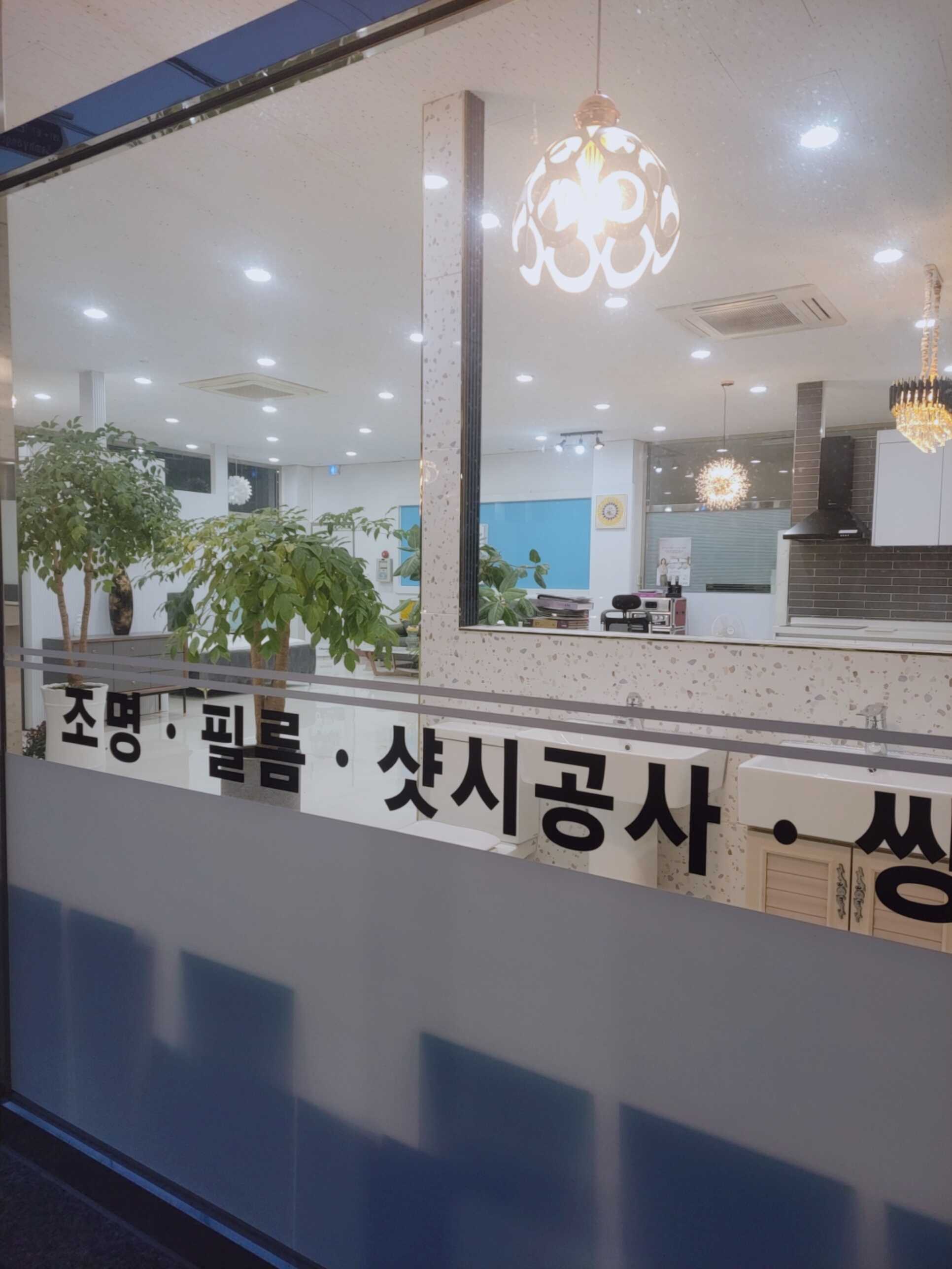 다은인테리어 대표 이미지