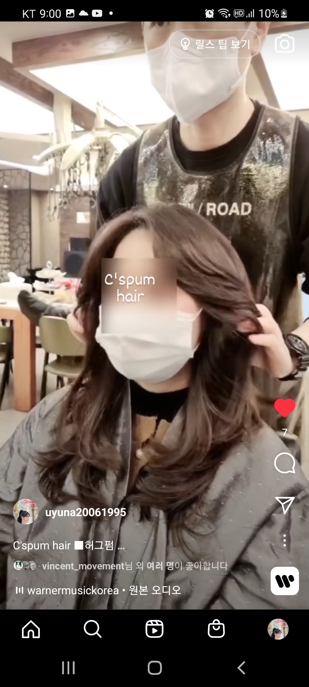 시즈펌헤어 정관점
