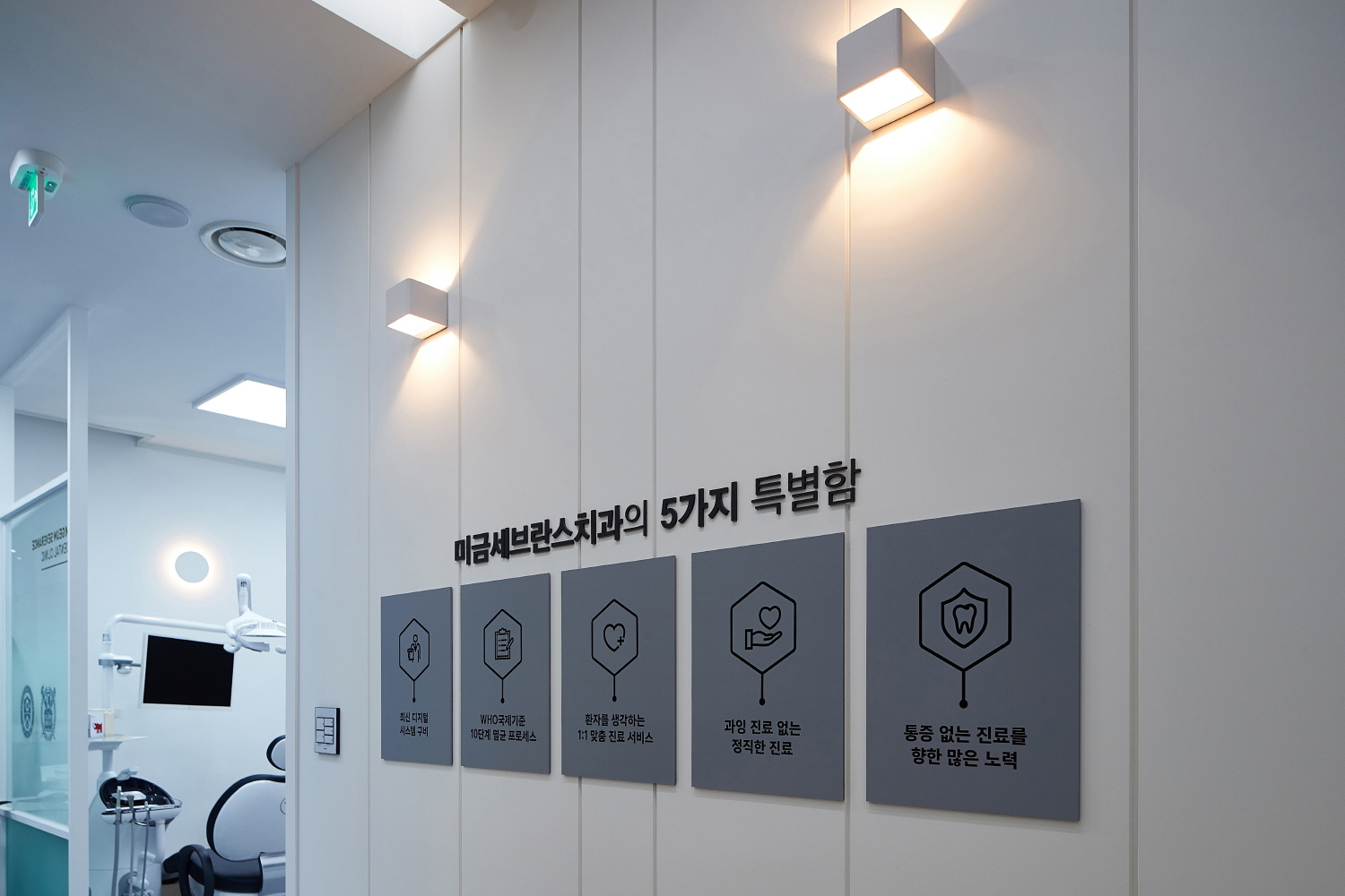 미금세브란스치과의원 대표 이미지