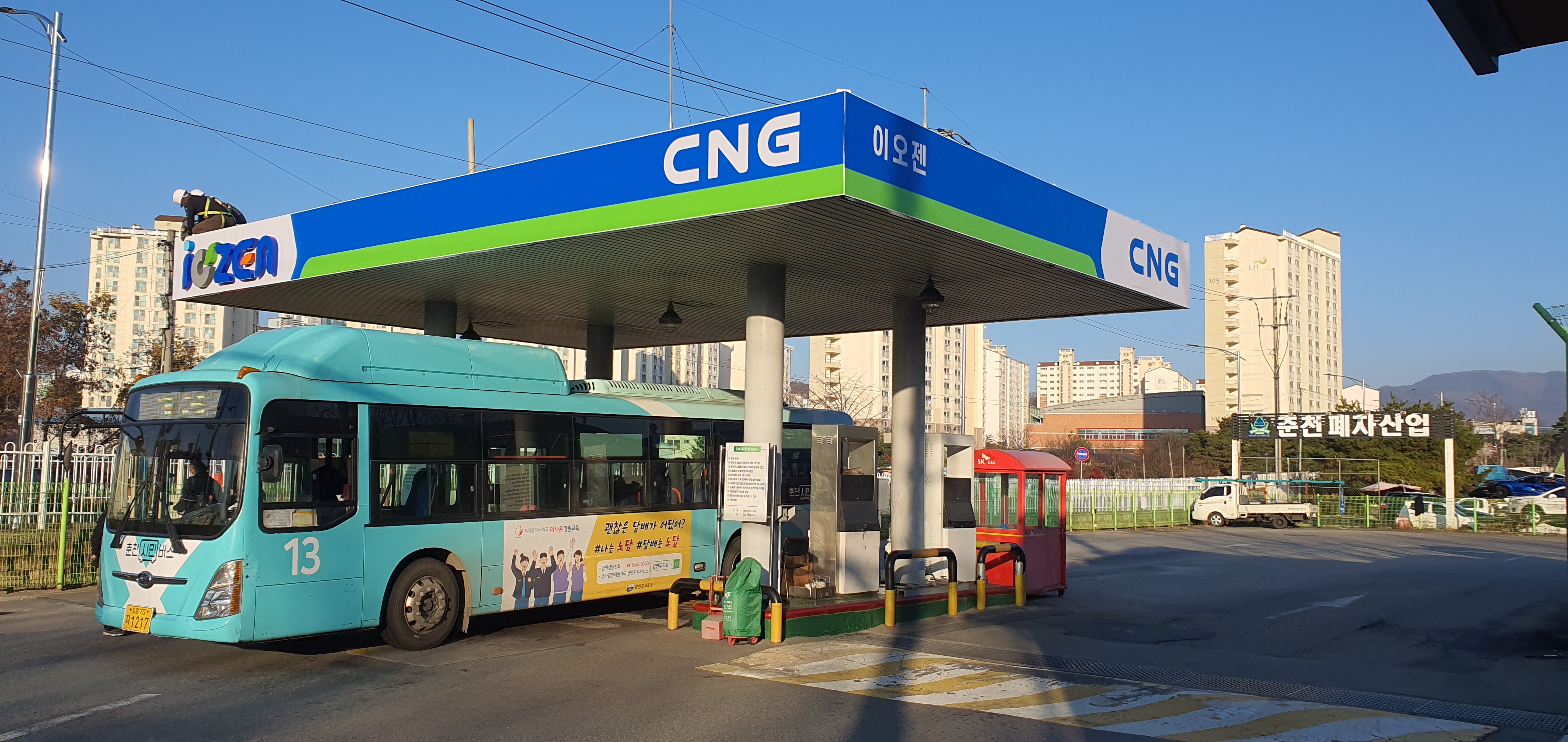 이오젠CNG충전소