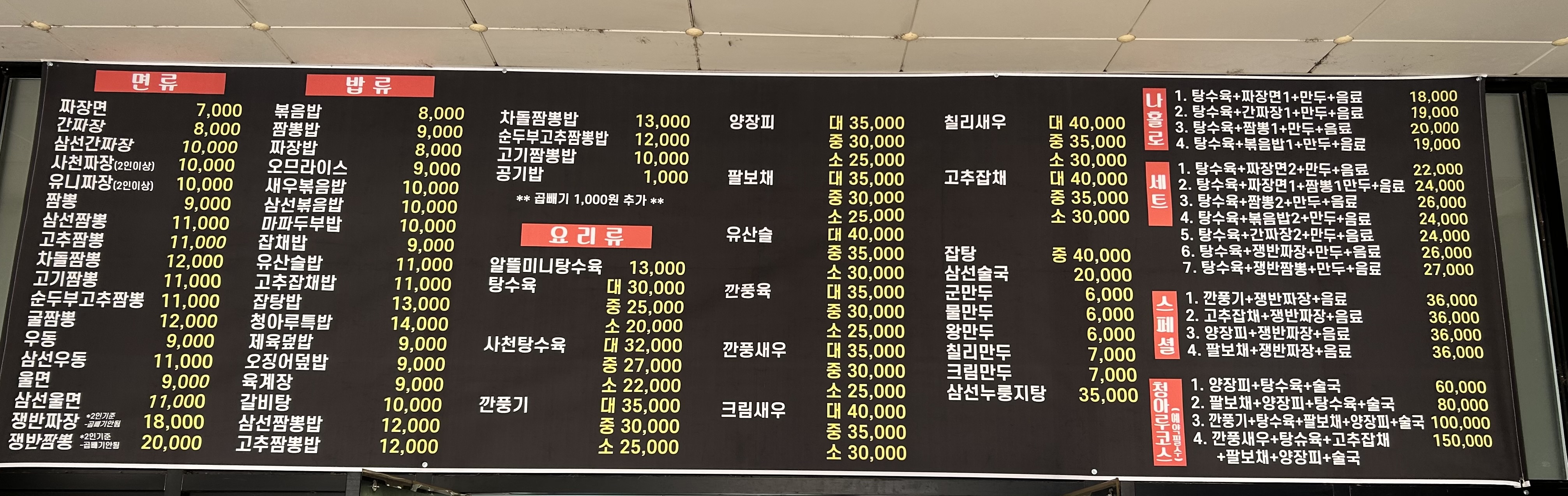청아루