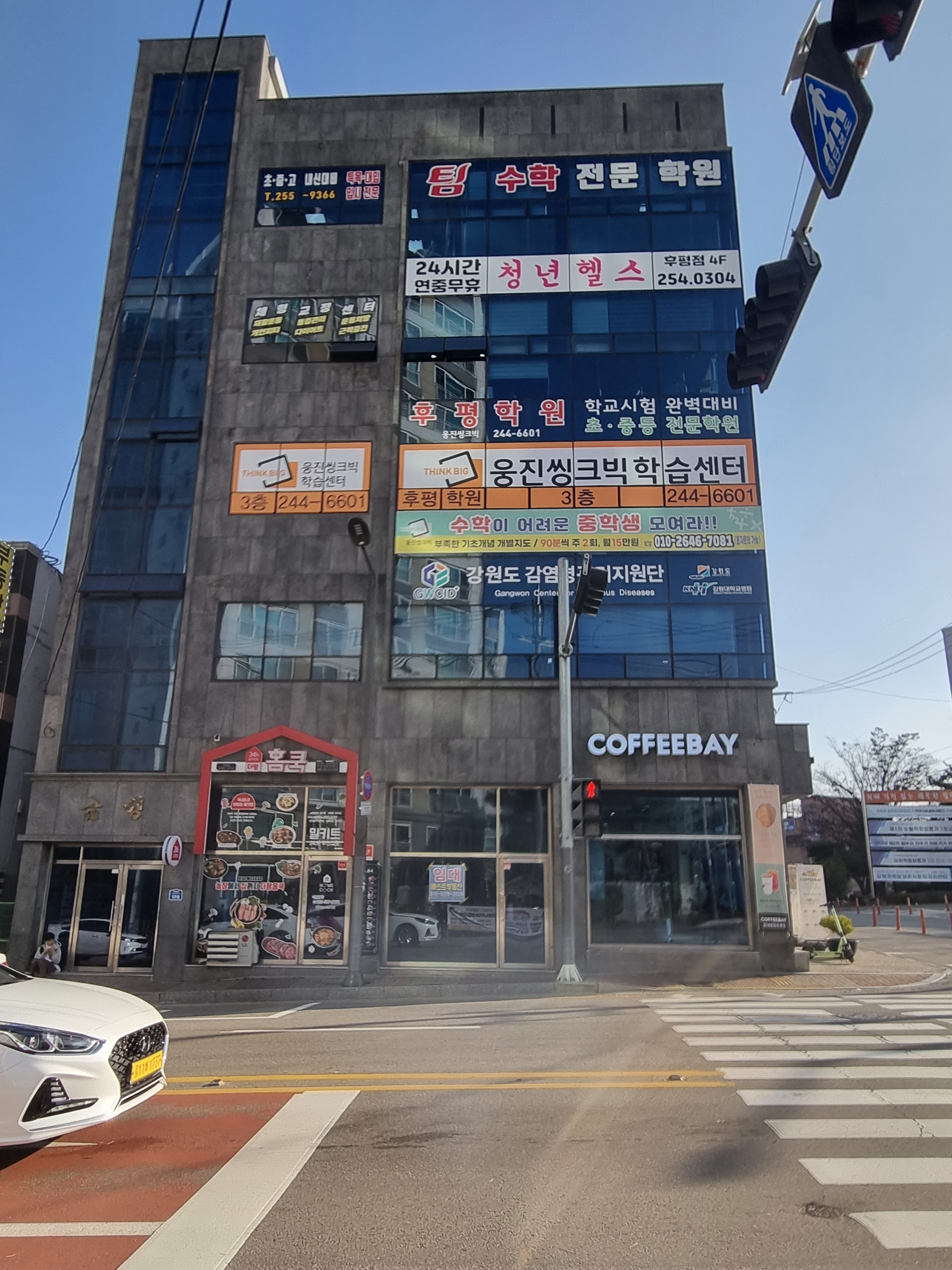 청년헬스 후평점 대표 이미지