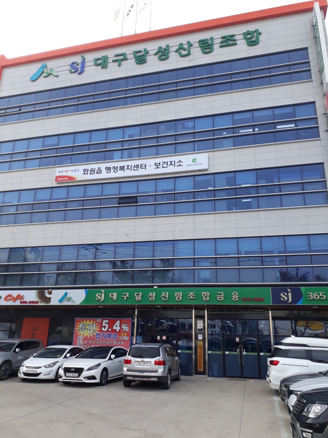 화원읍보건지소