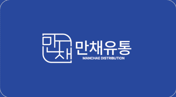 만채유통