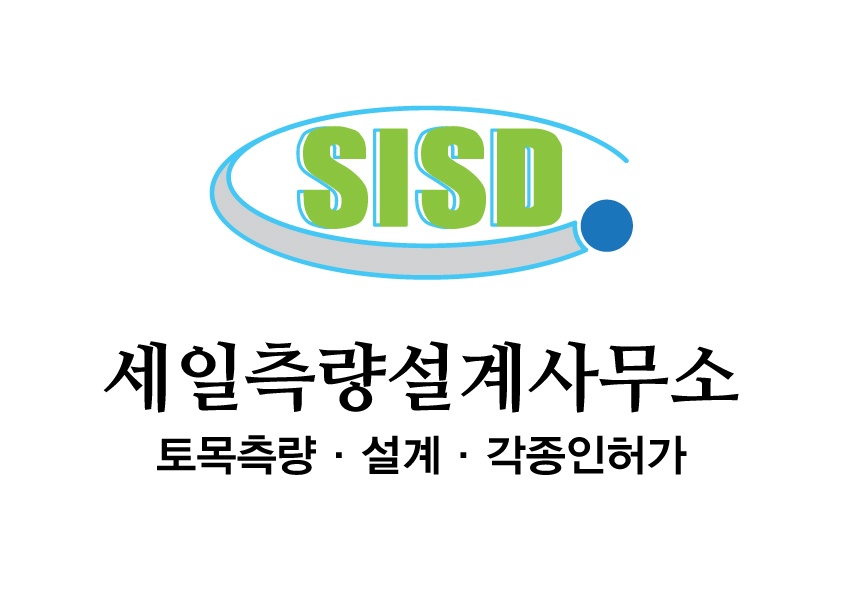 세일측량설계