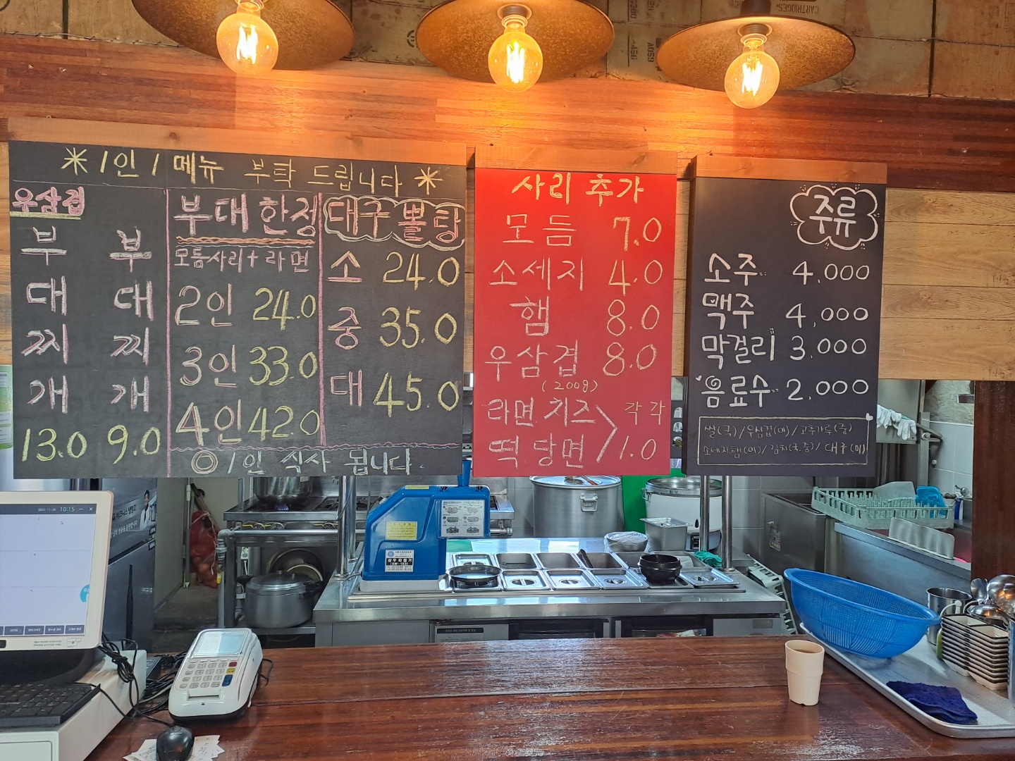 하귀야미부대찌개