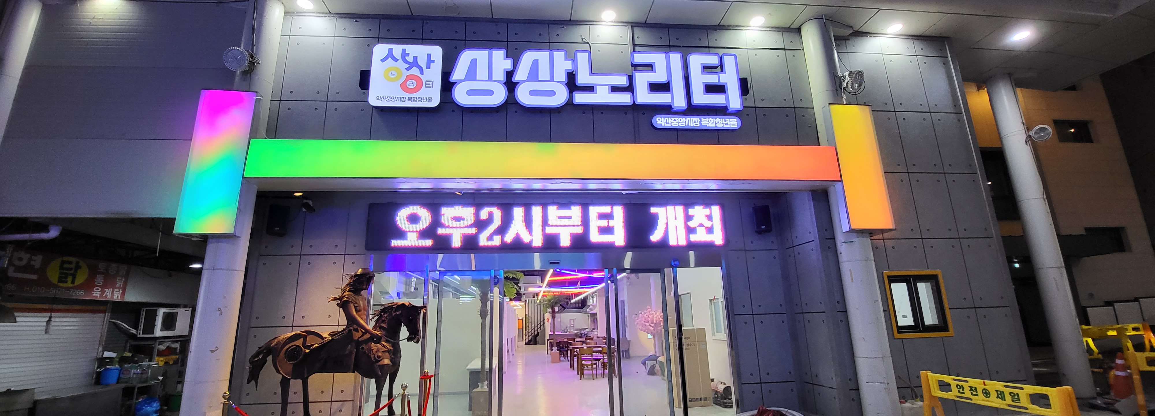 이리왕반점