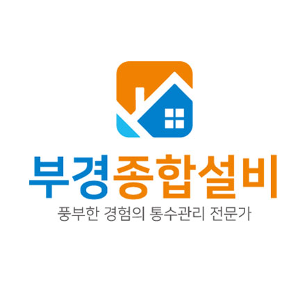 부경종합설비