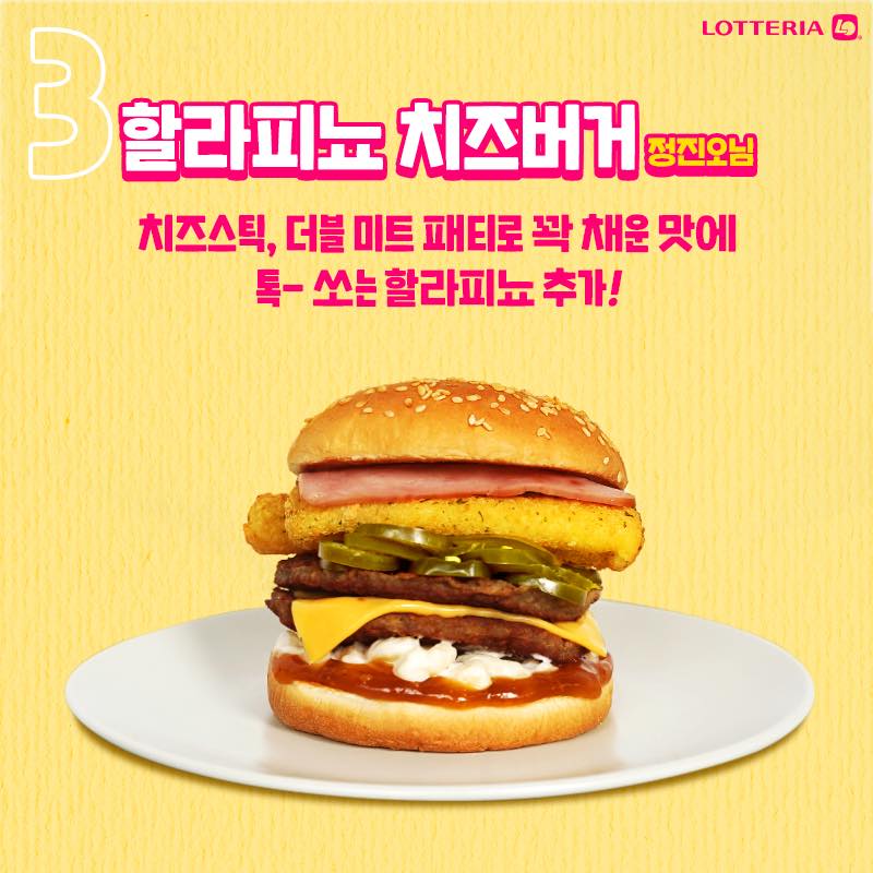 롯데리아 여수웅천지구점