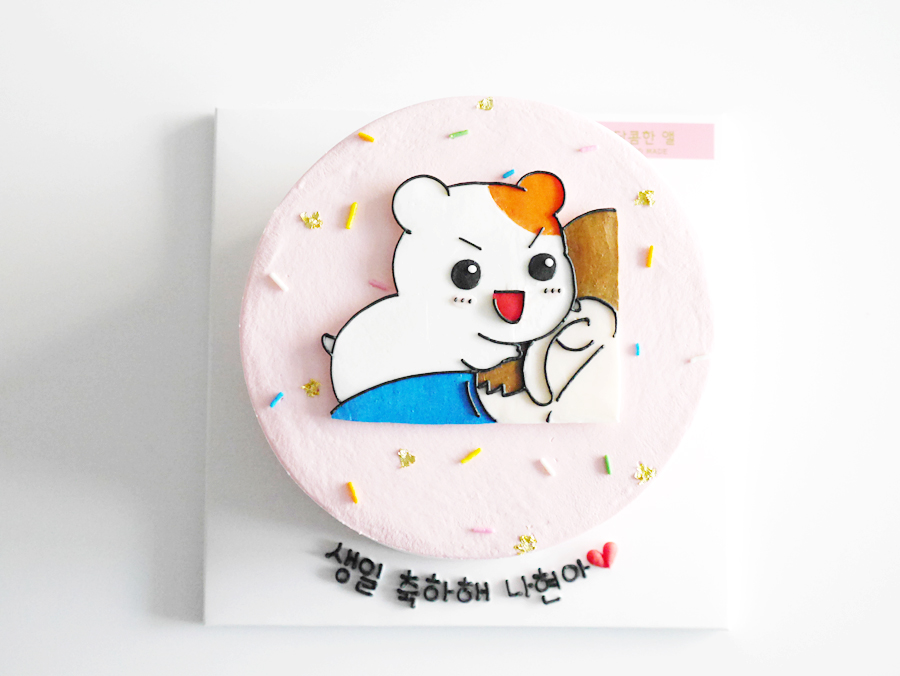 달콤한 앨