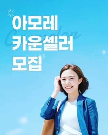 아모레퍼시픽 삼천포점