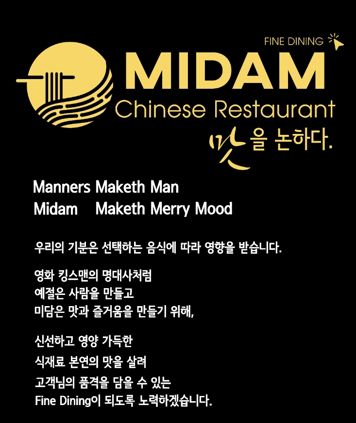 미담 맛을 논하다