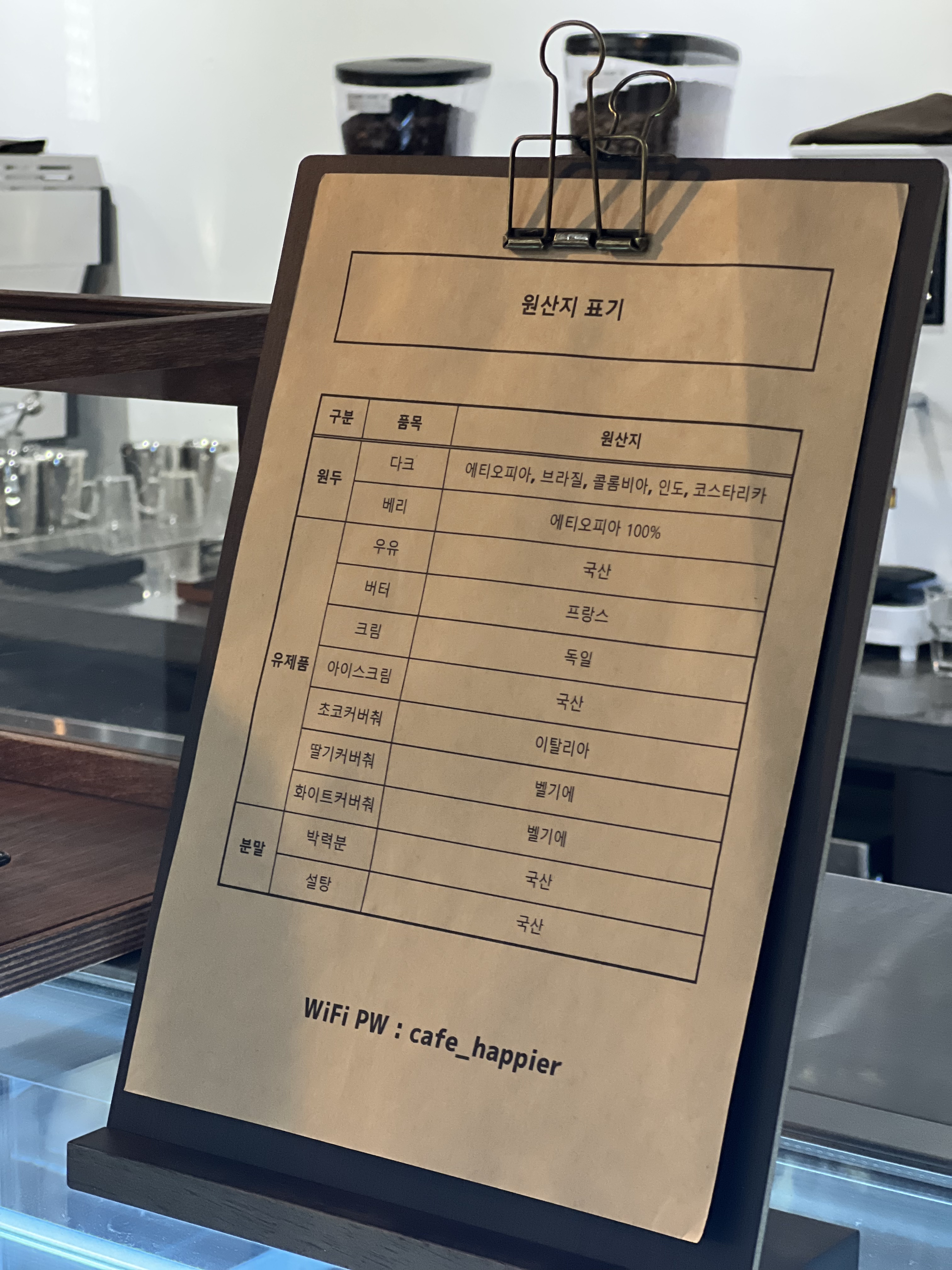 카페해피어 2