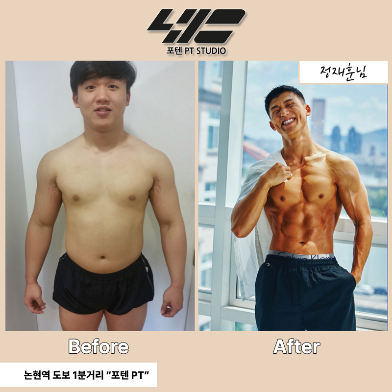 포텐PT