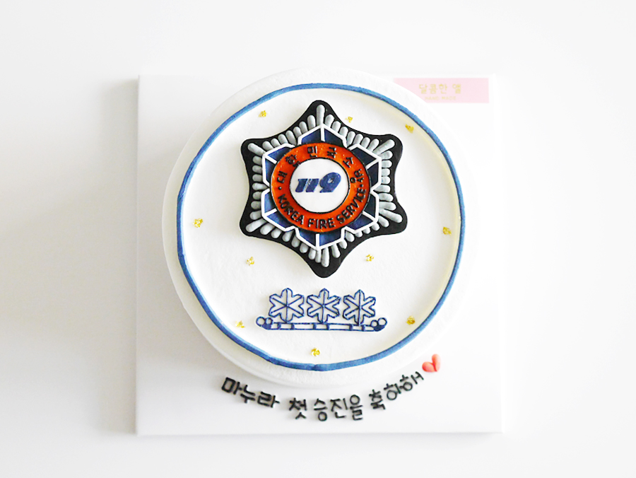 달콤한 앨